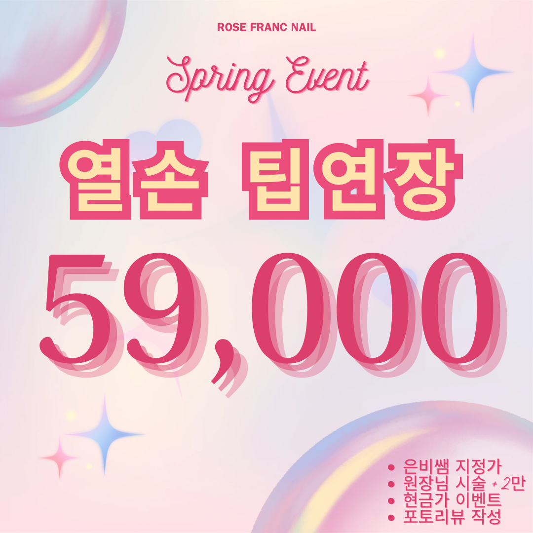 로즈프랑네일 내부 또는 관련 모습