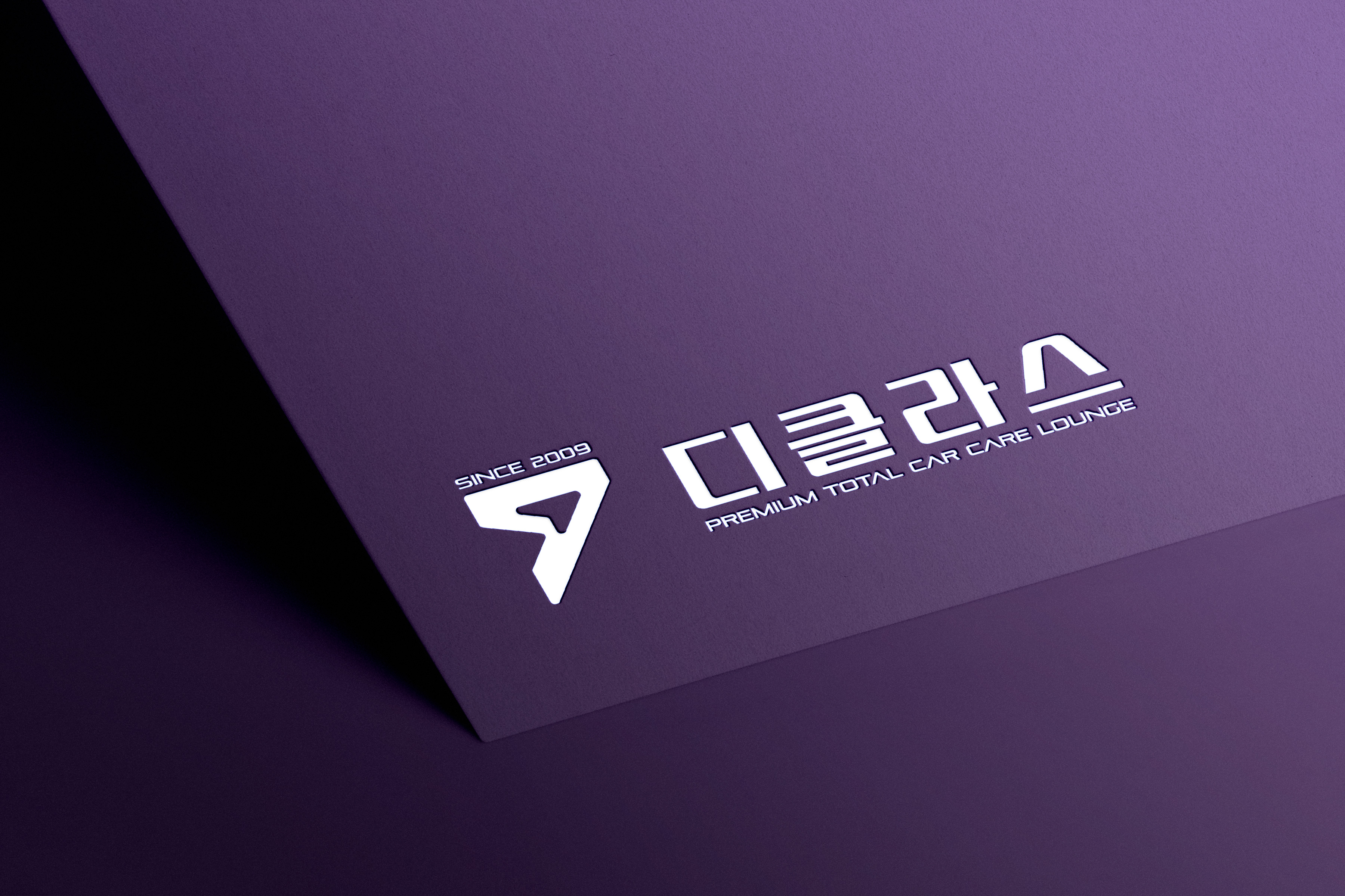 디클라스 관저점