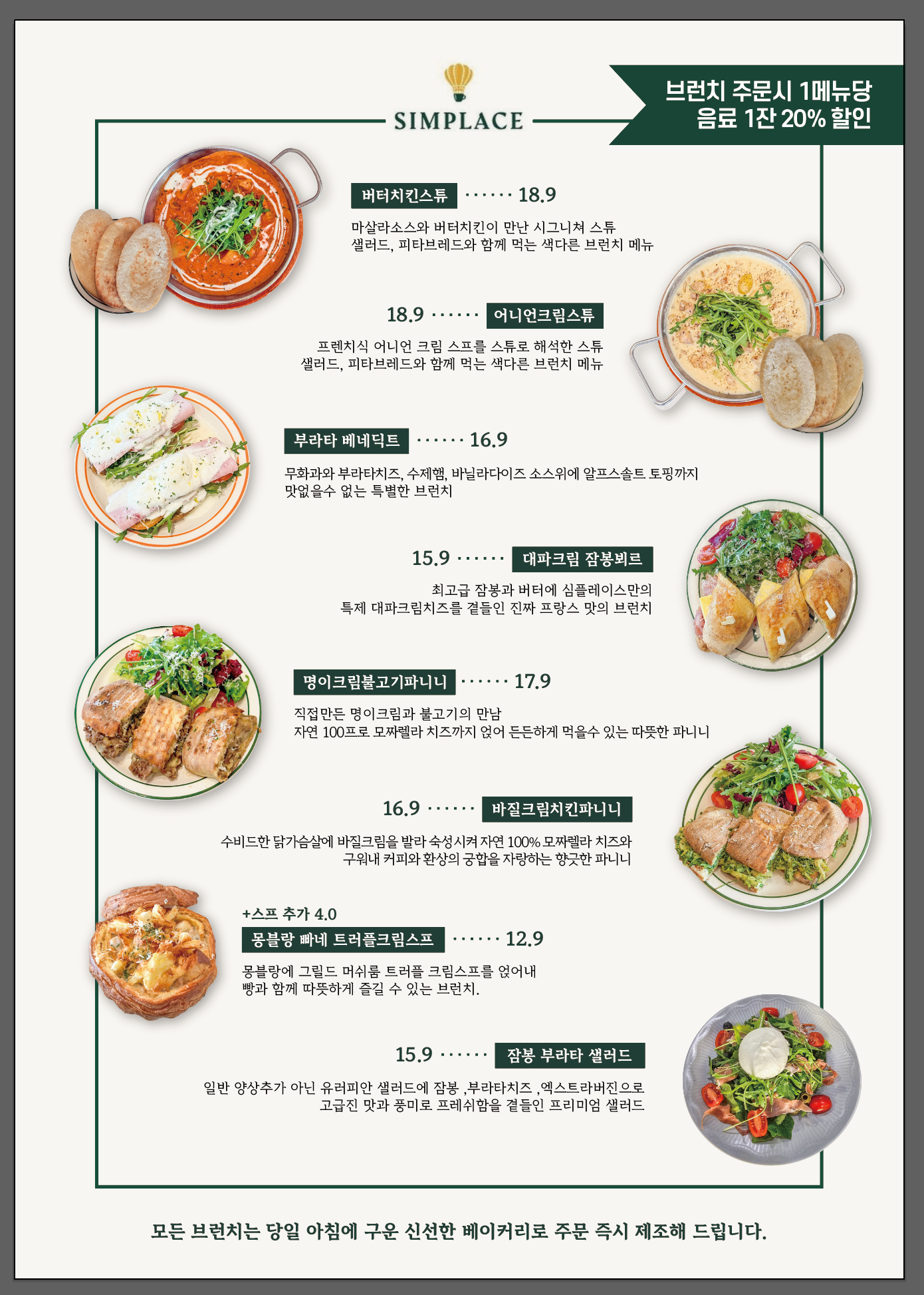 심플레이스 양주점 2