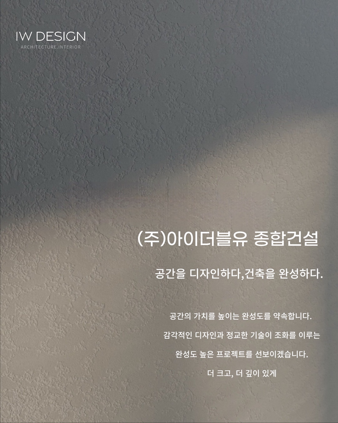 아이더블유