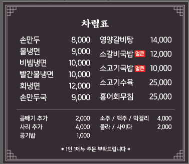 미가옥