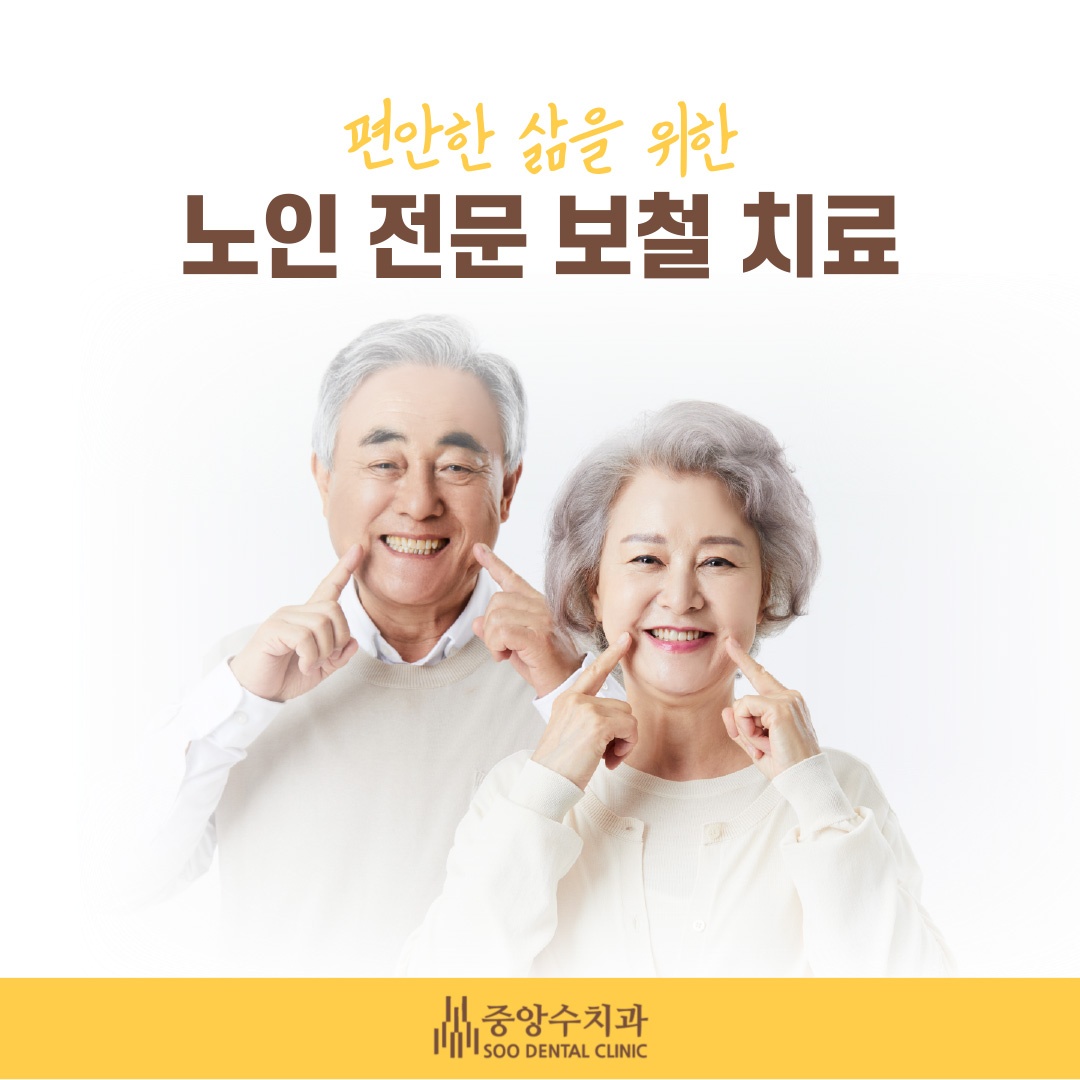 중앙수치과의원 대표 이미지