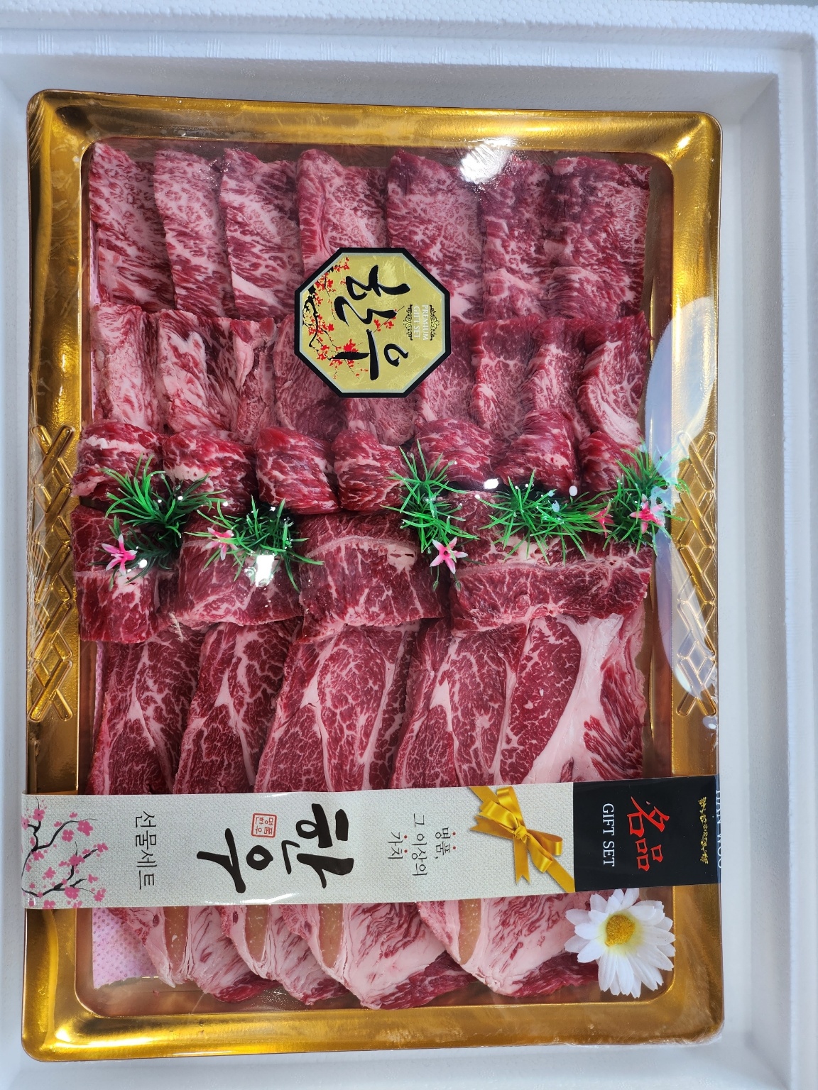 산북연탄구이정육식당