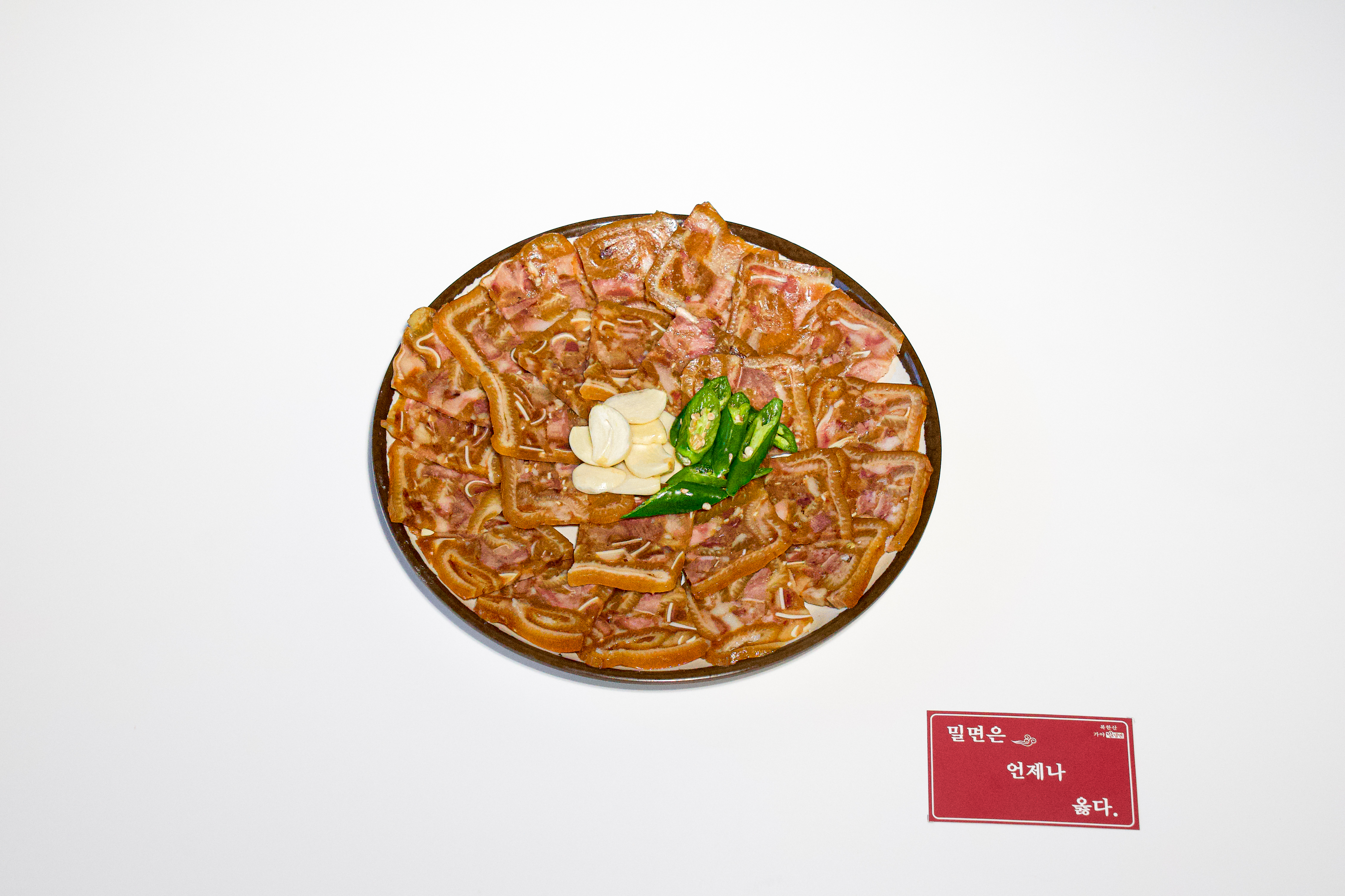 편육