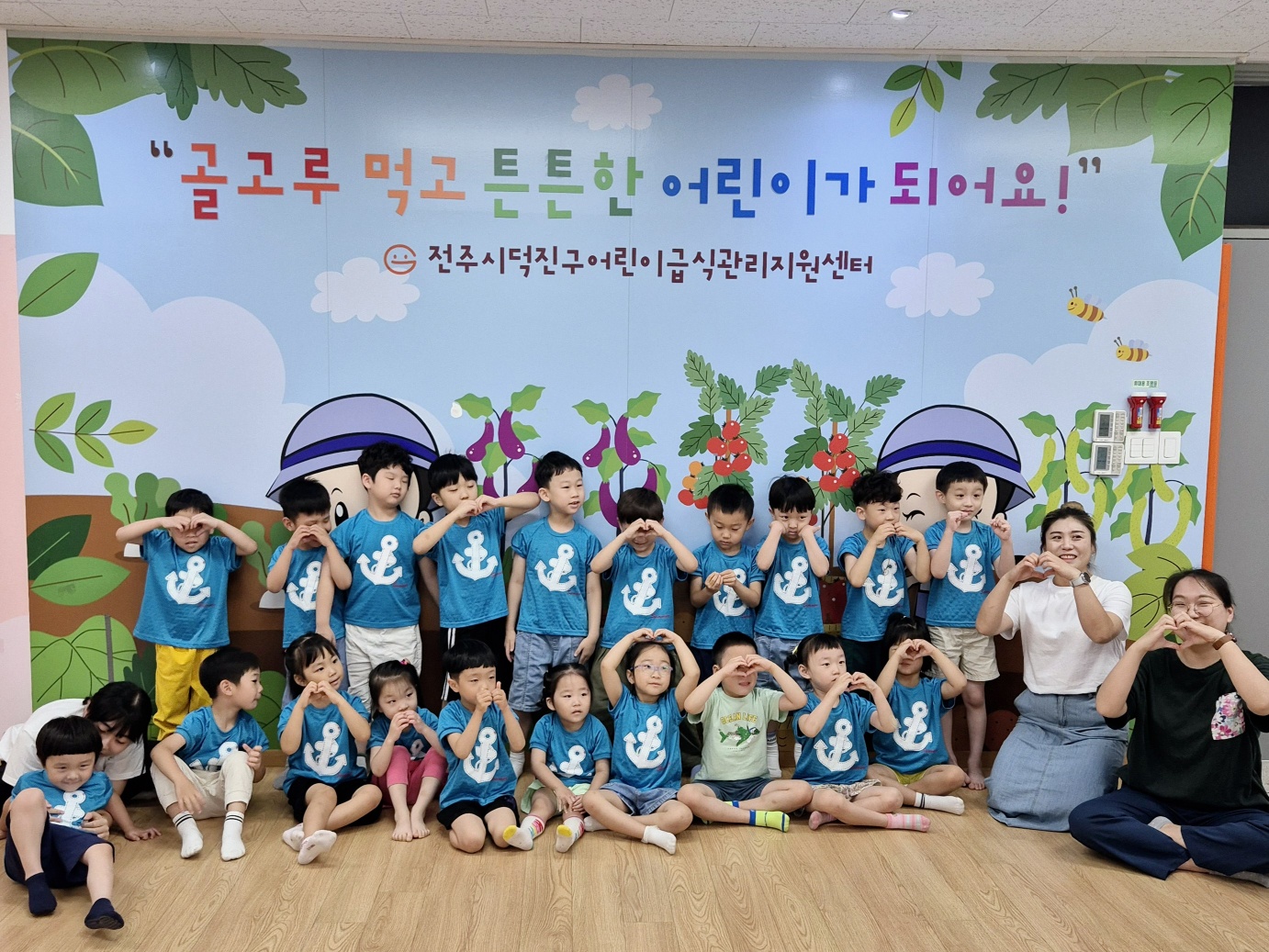 푸른꿈어린이집