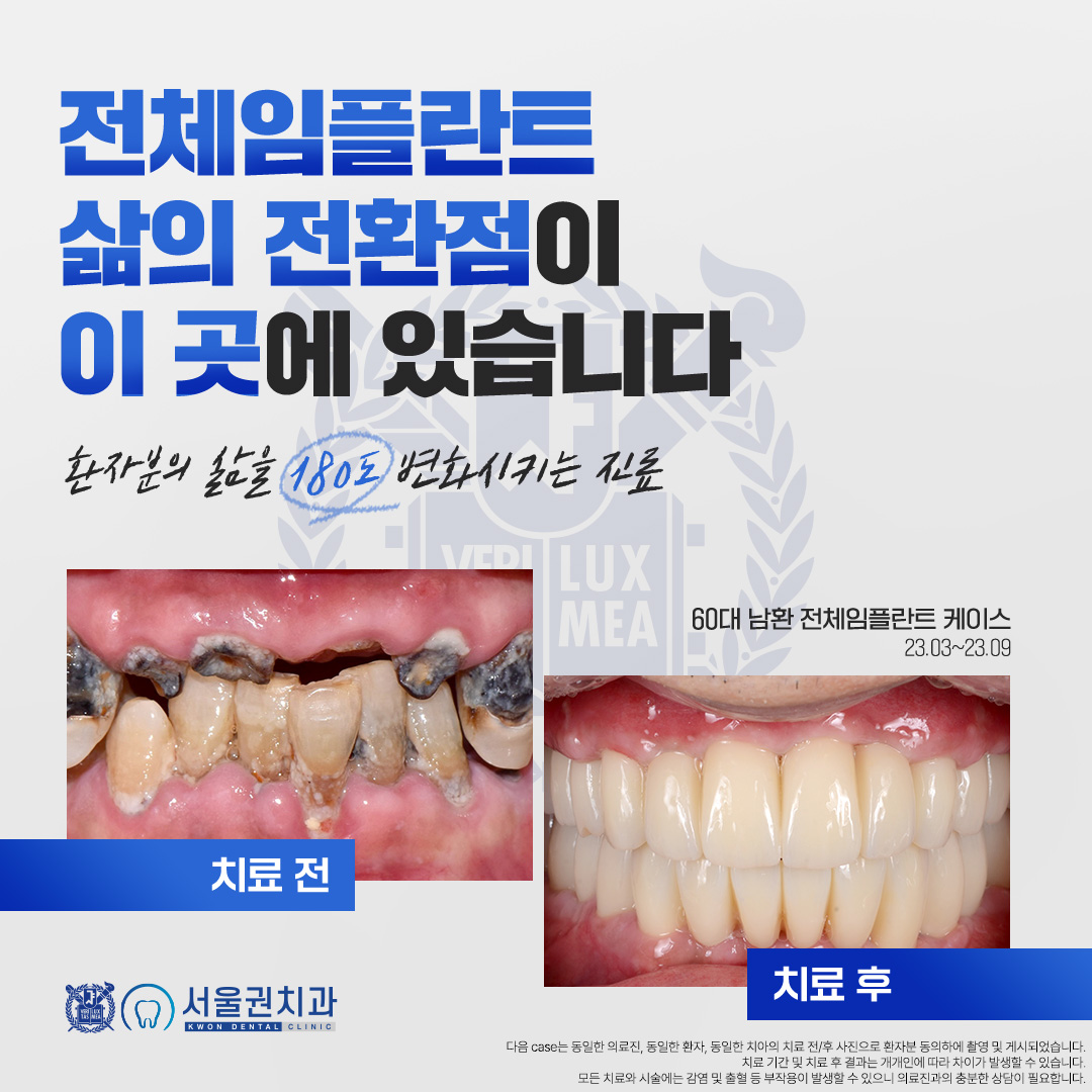 서울권치과의원 내부
