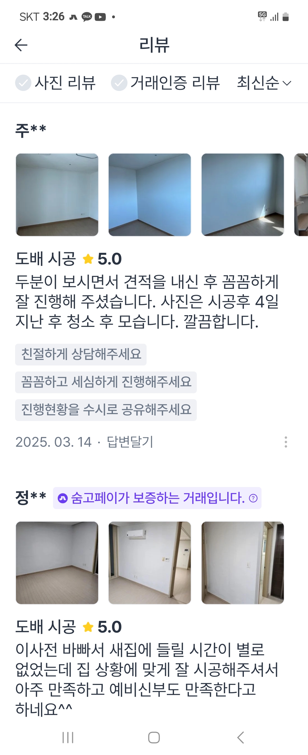 도배방