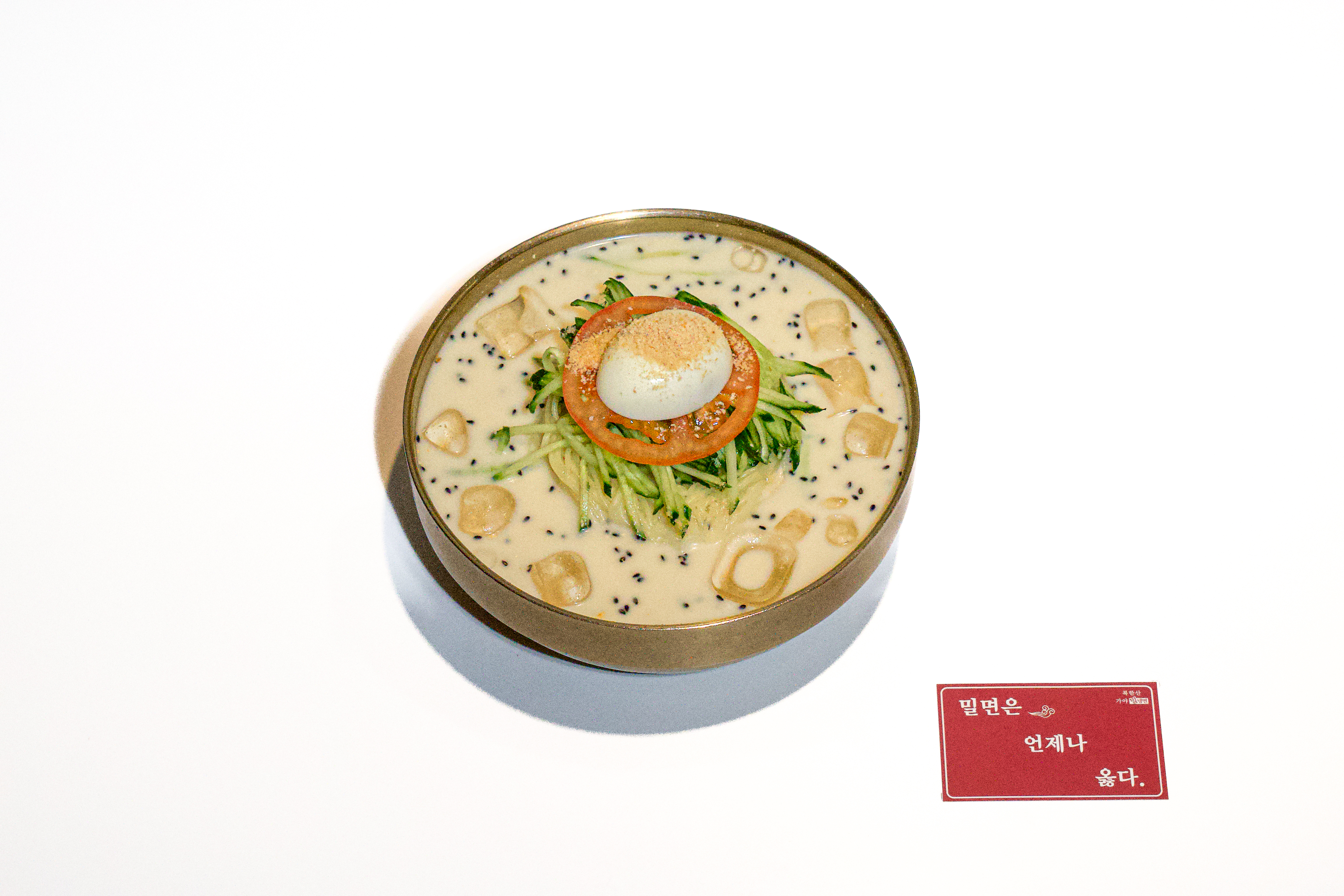 콩밀면