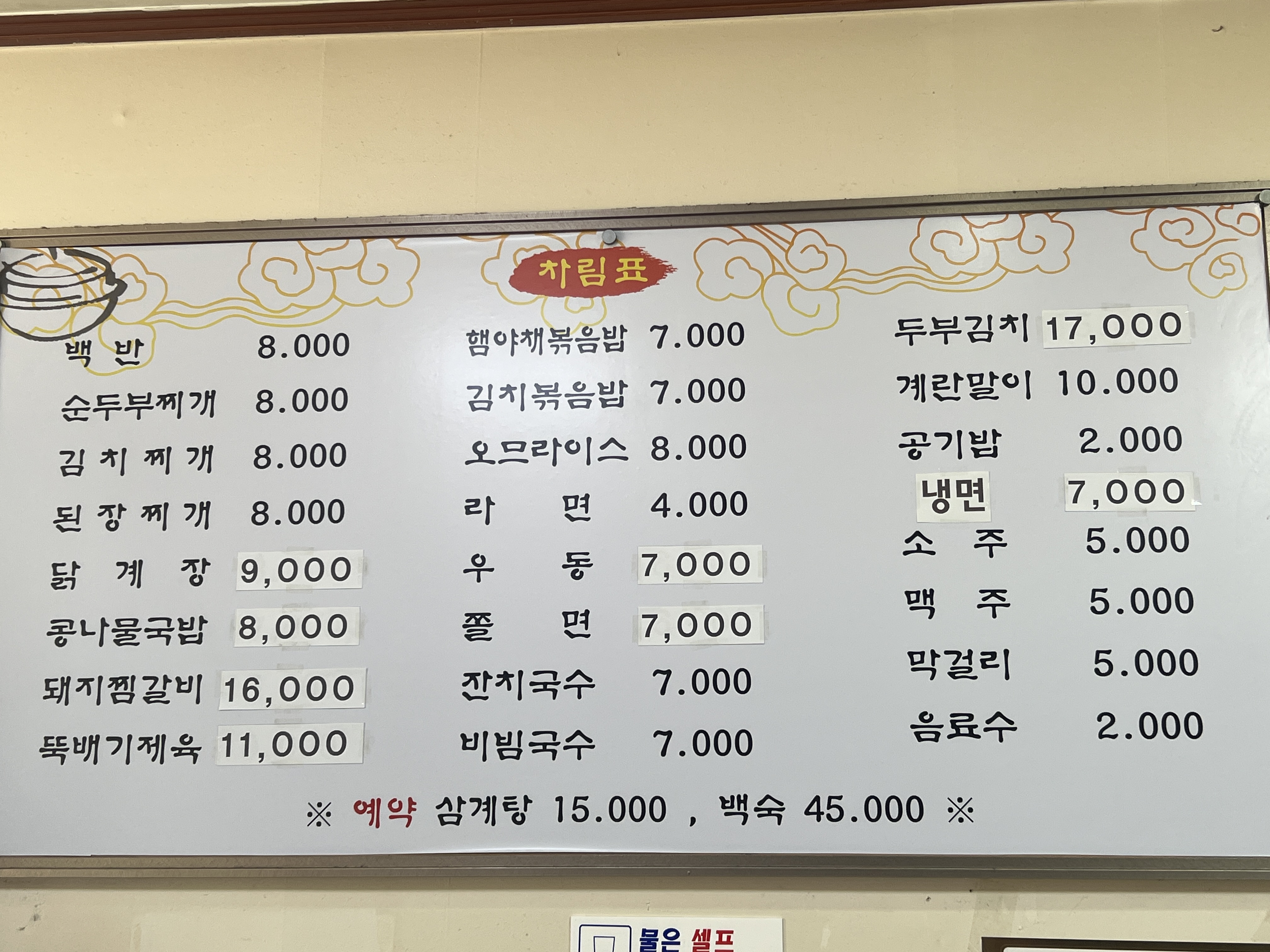 울엄마밥집