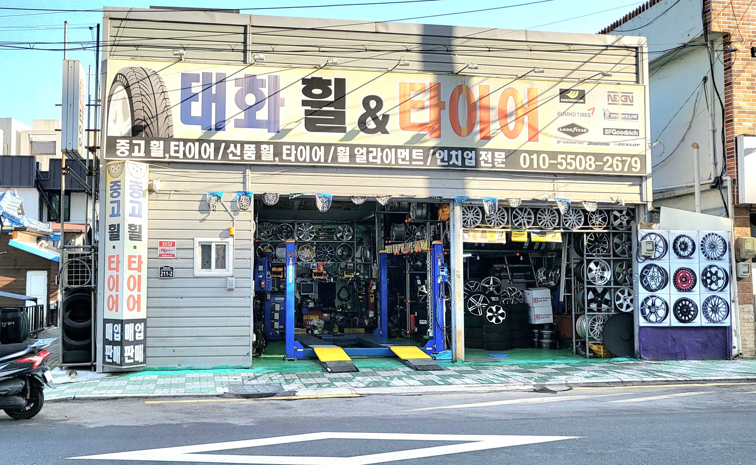 태화휠타이어