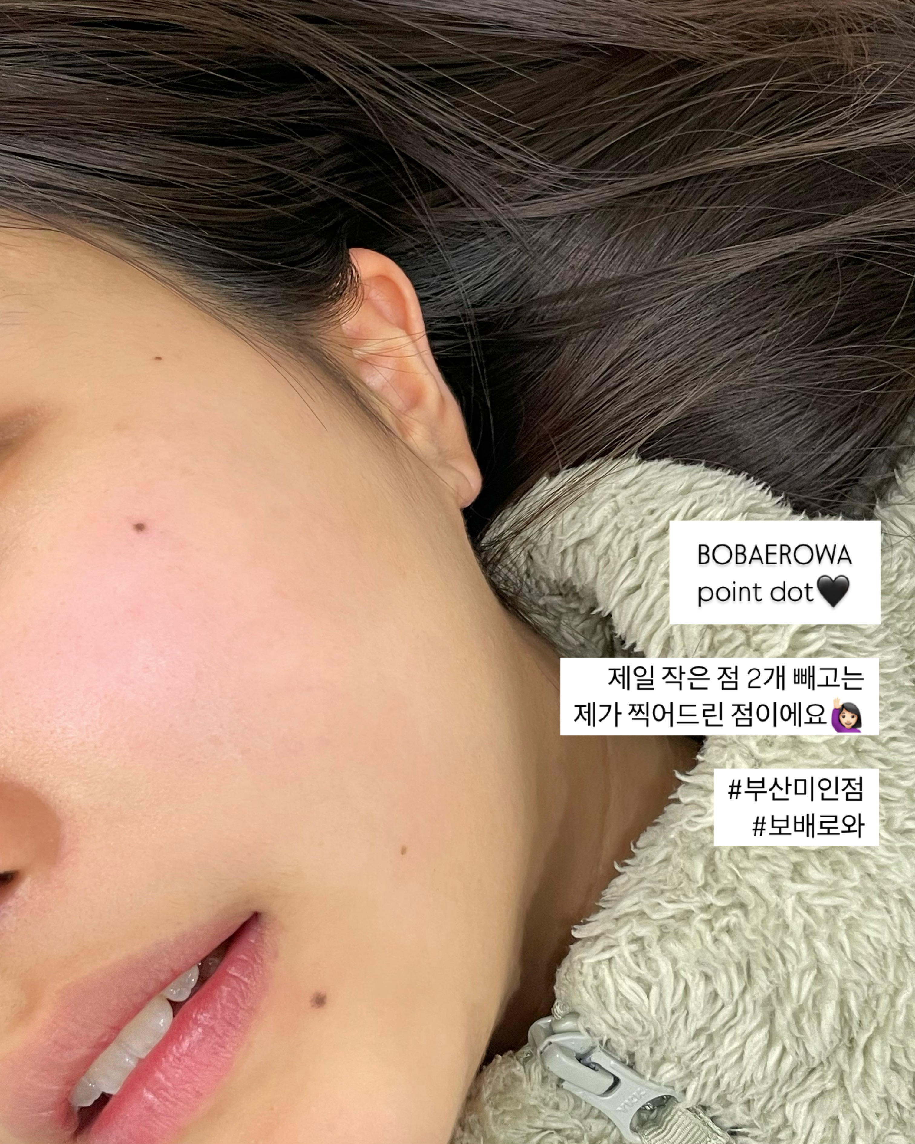 하단 보배로와 왁싱&속눈썹펌