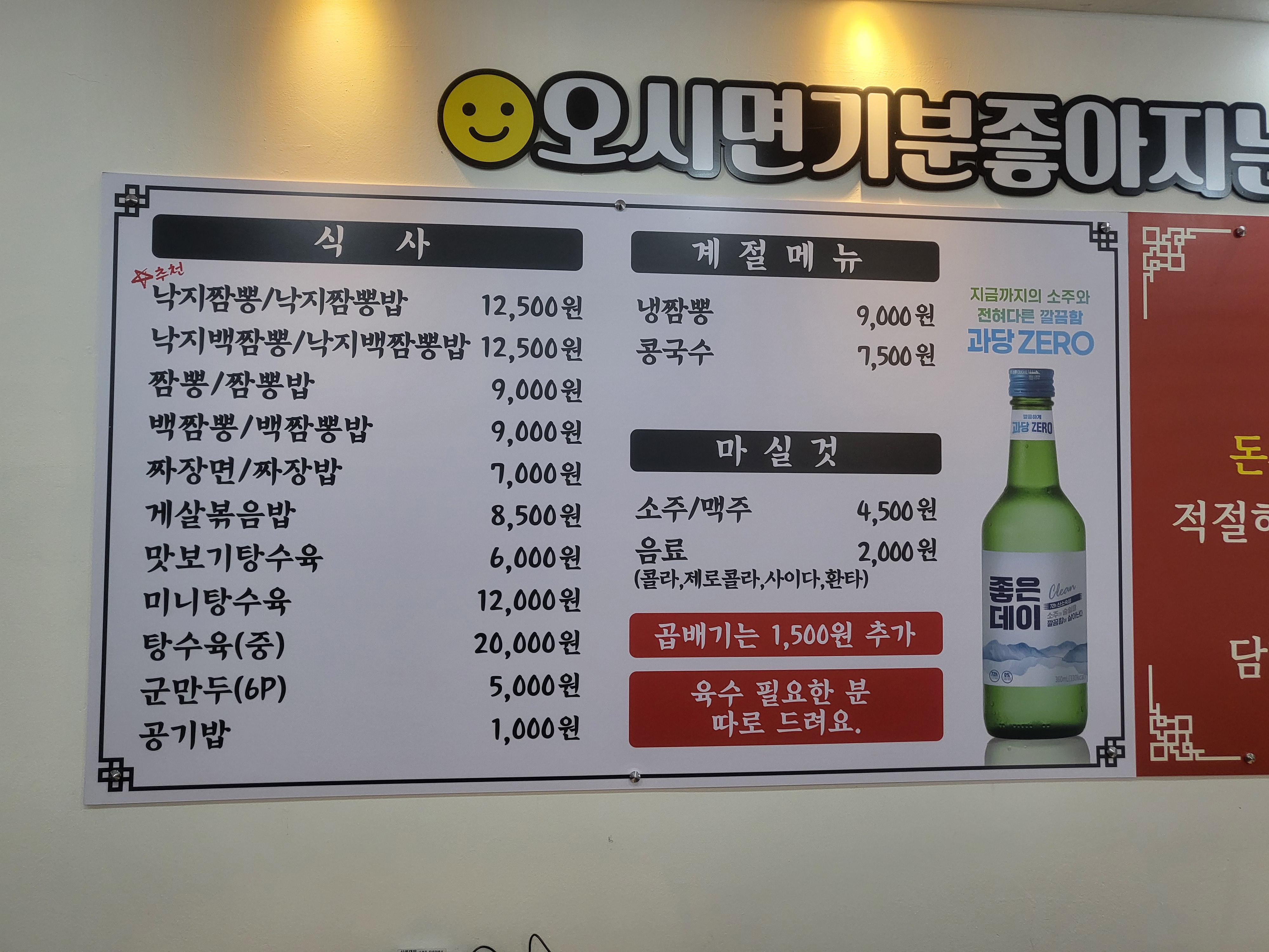 짬뽕부심