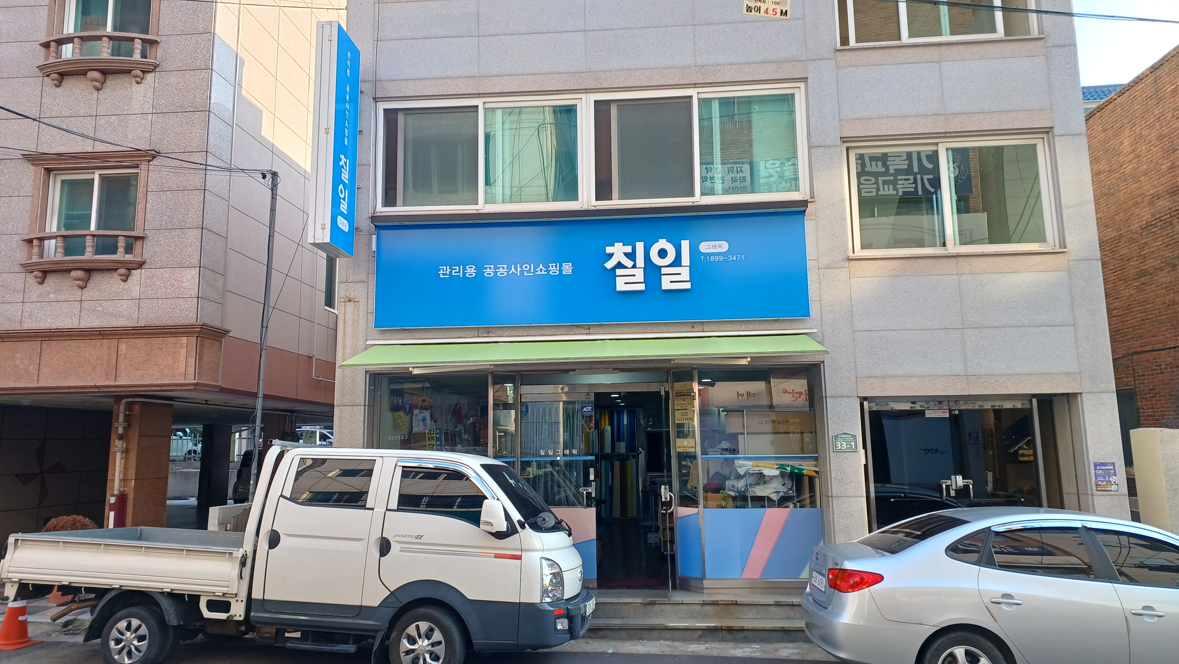 칠일그래픽