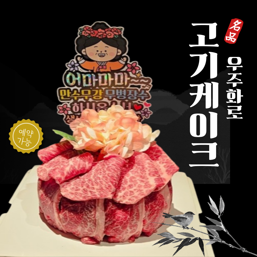 우주화로구이 산본점