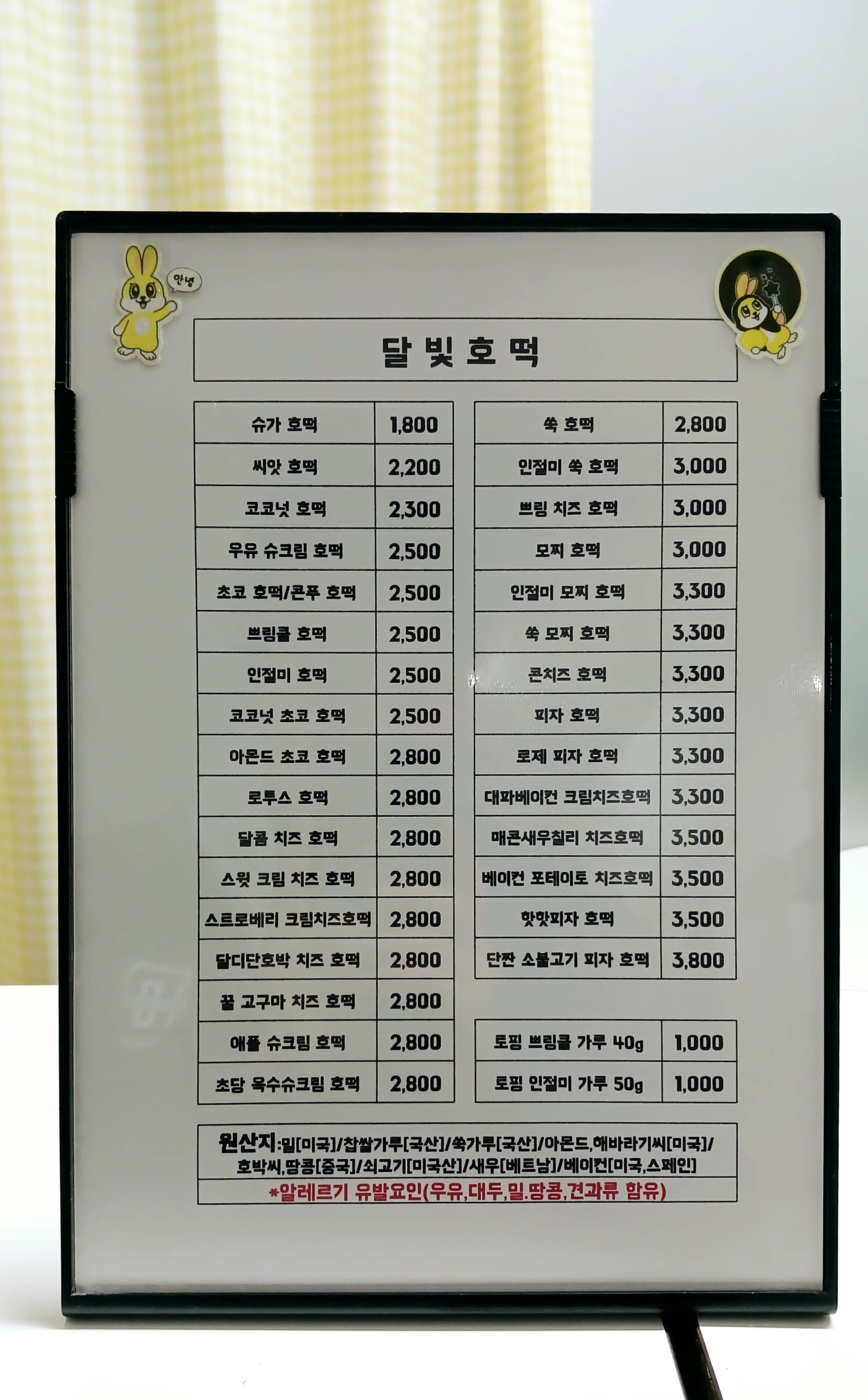 달빛호떡&카페
