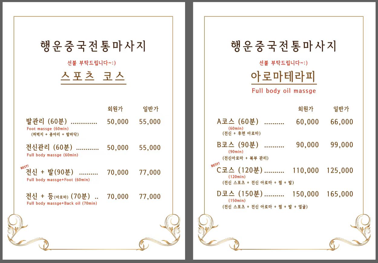 행운 photo 10