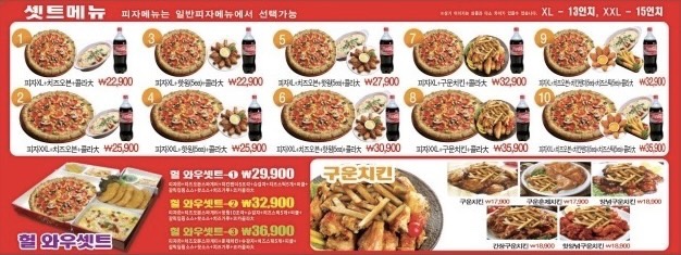 피자헐 본오점