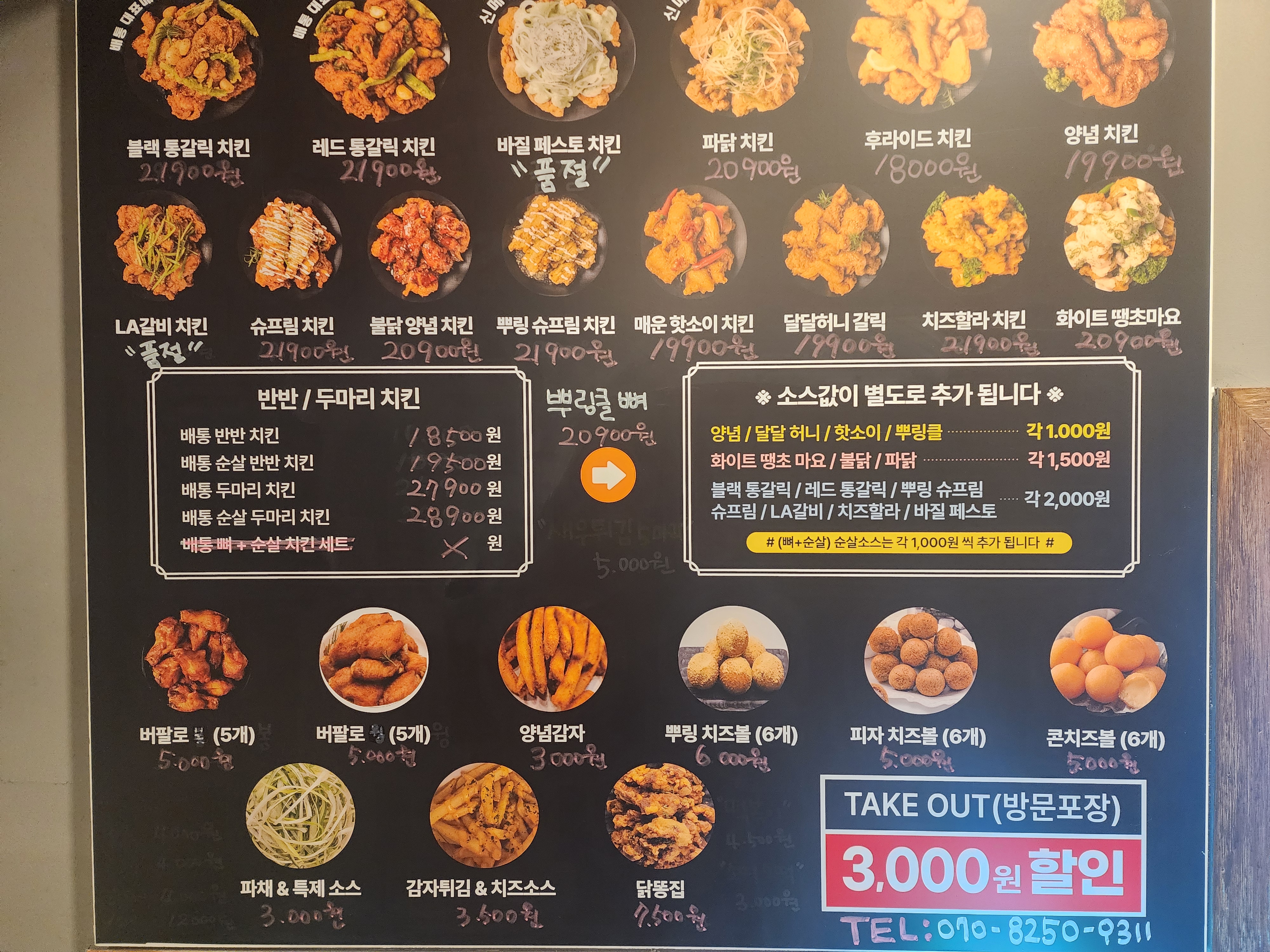 배통 당진점