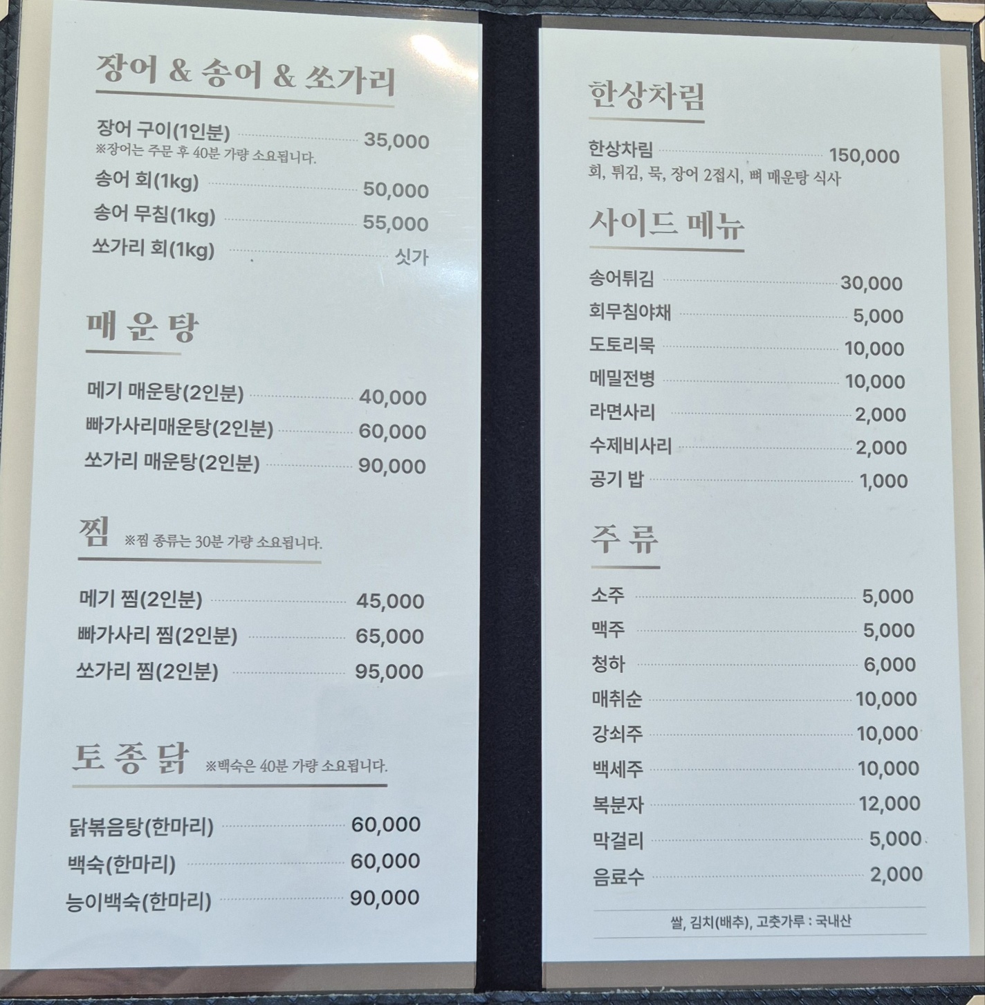 서호식당