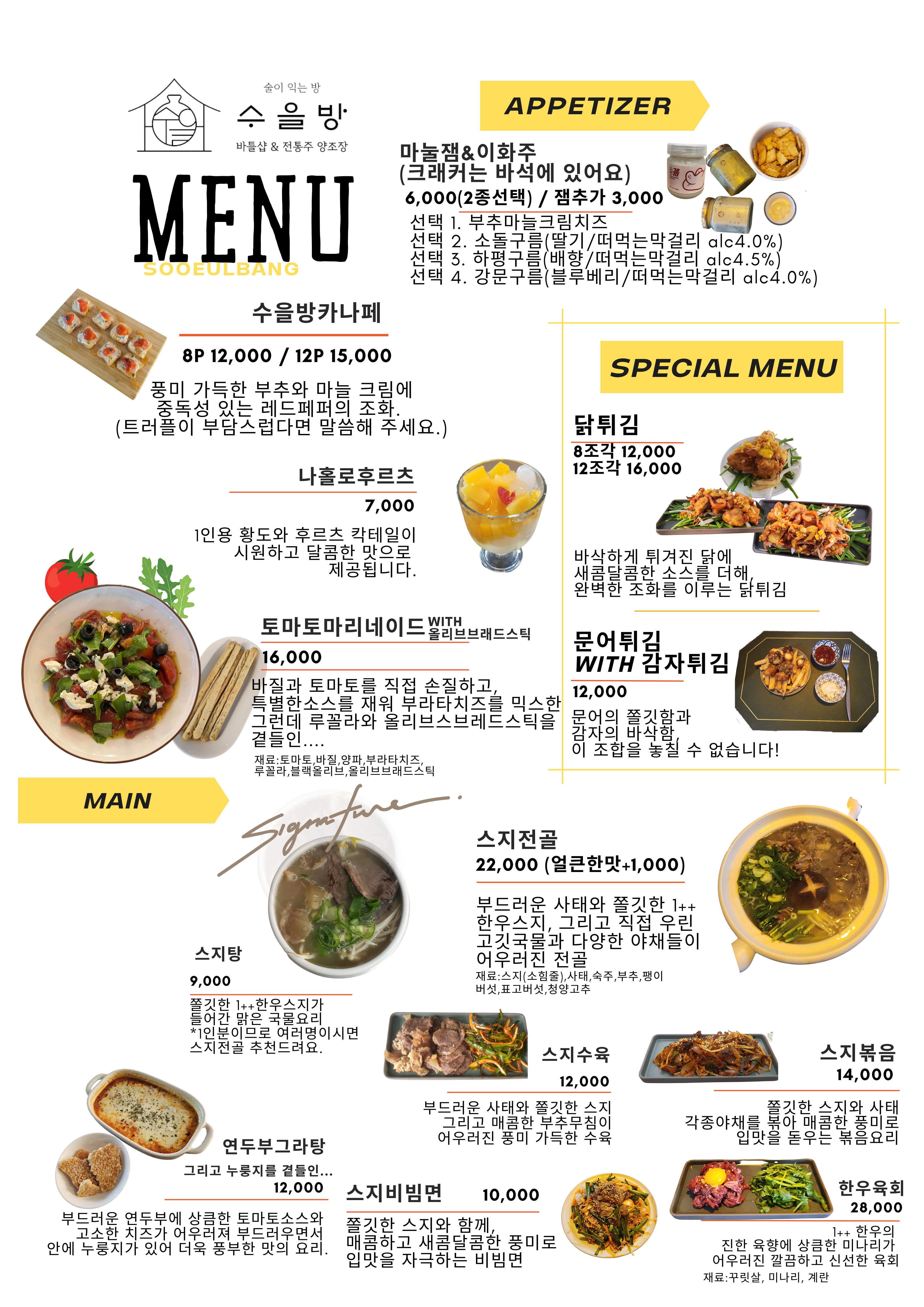 수을방
