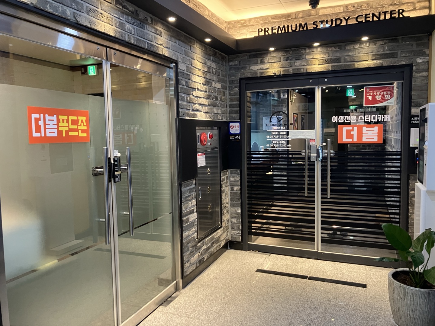 더봄스터디카페