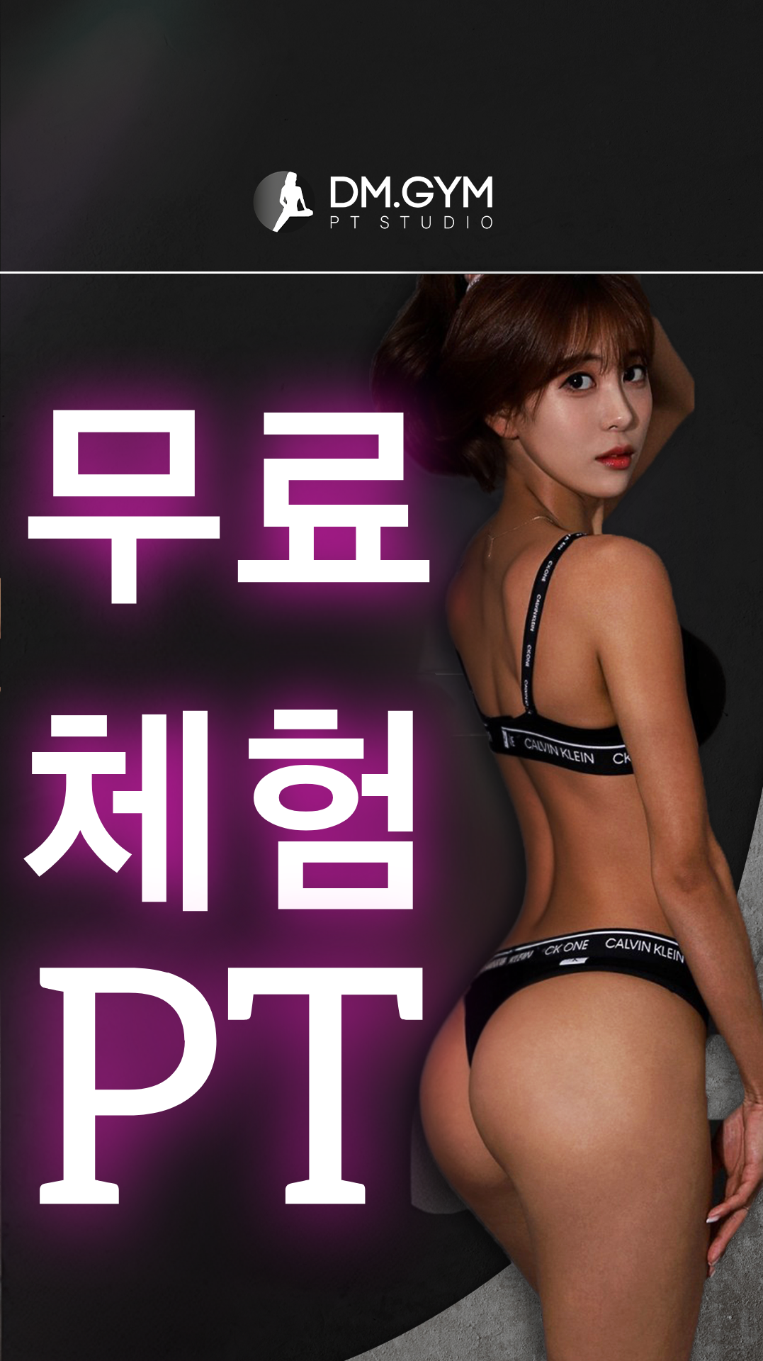 디엠짐 헬스장 내부 또는 관련 모습