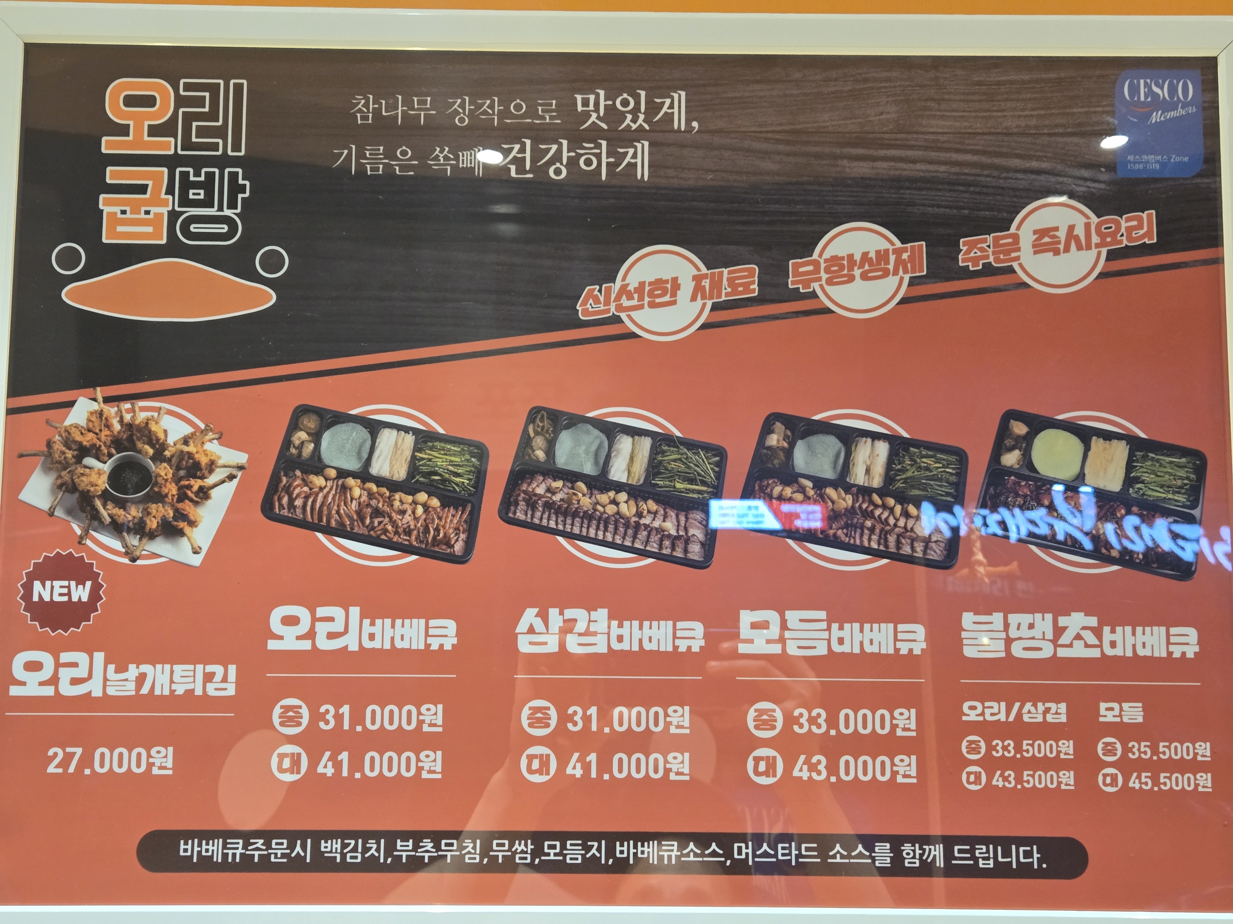 오리굽방 운서점