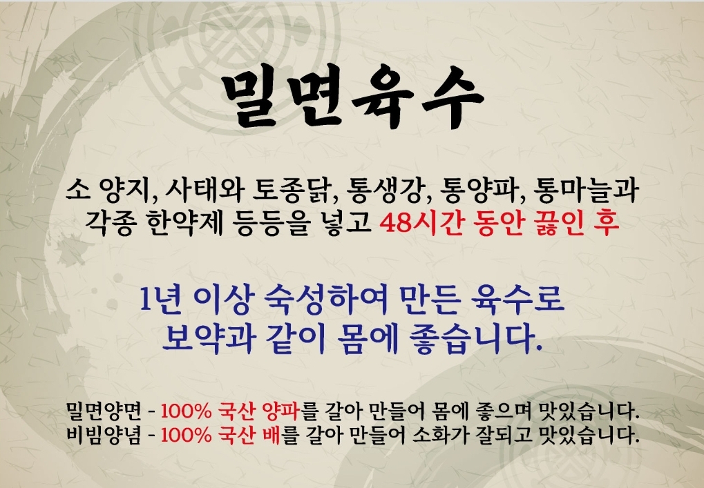 원조가야밀면