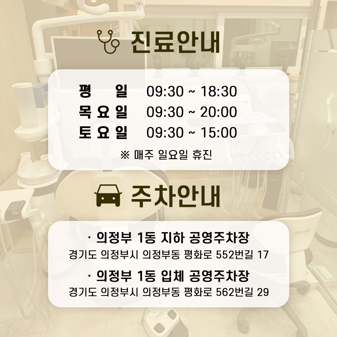 중앙수치과의원 대표 이미지