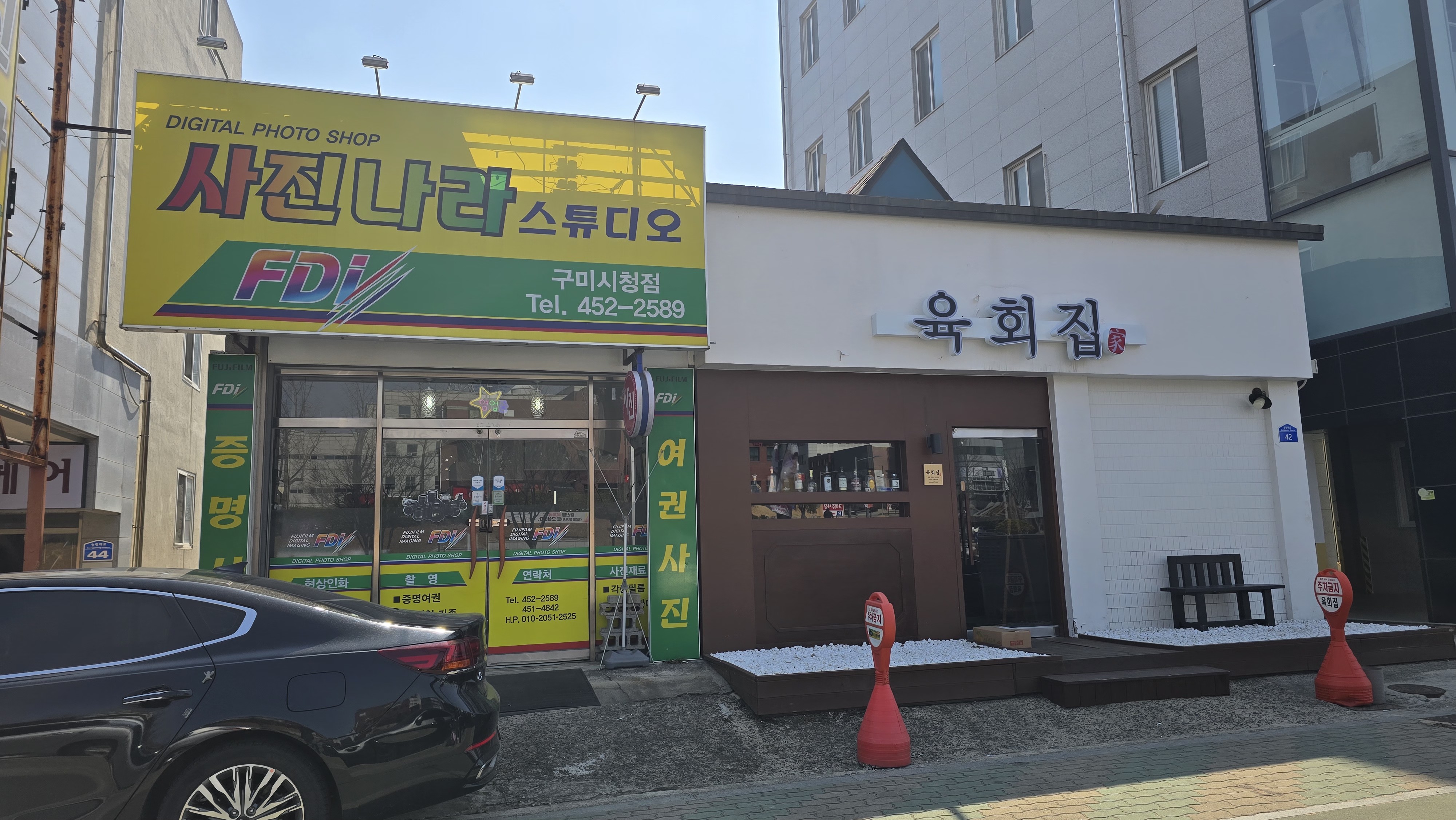 사진나라 스튜디오