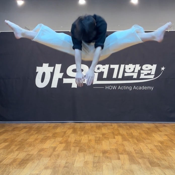 하우연기학원