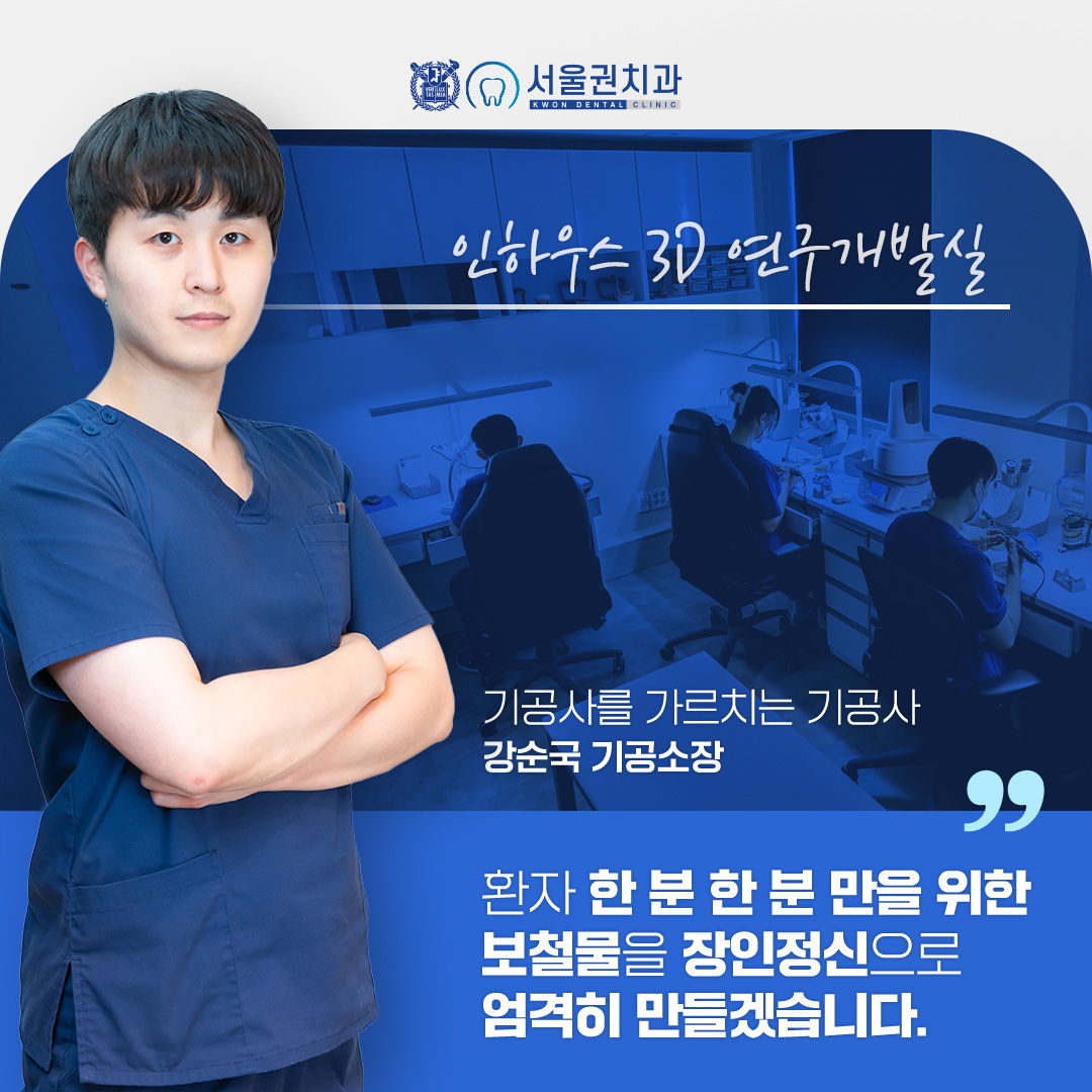 서울권치과의원 대표 이미지