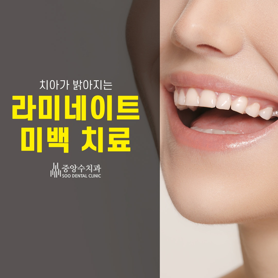 중앙수치과의원