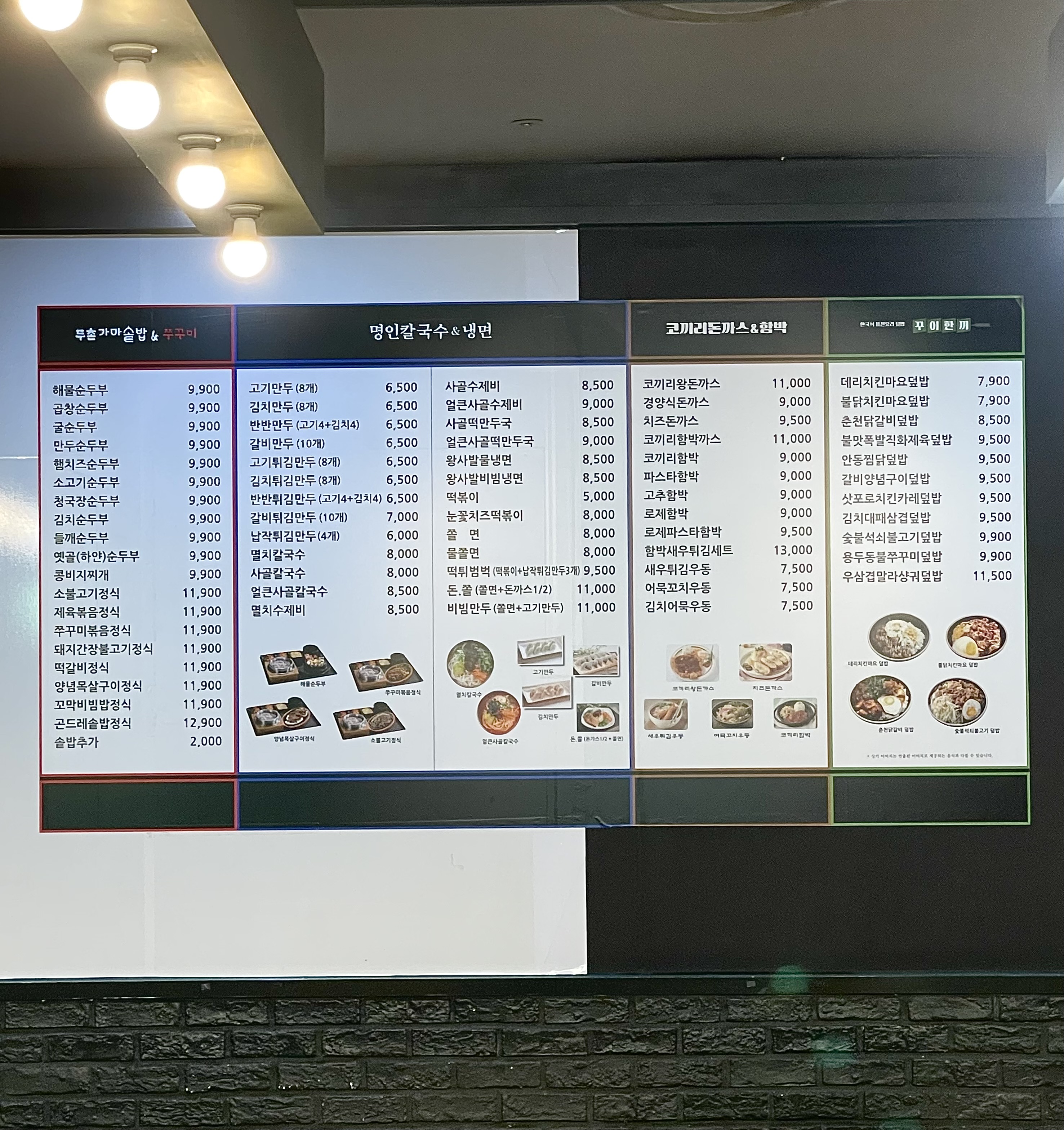 푸드코트 NC부산대점