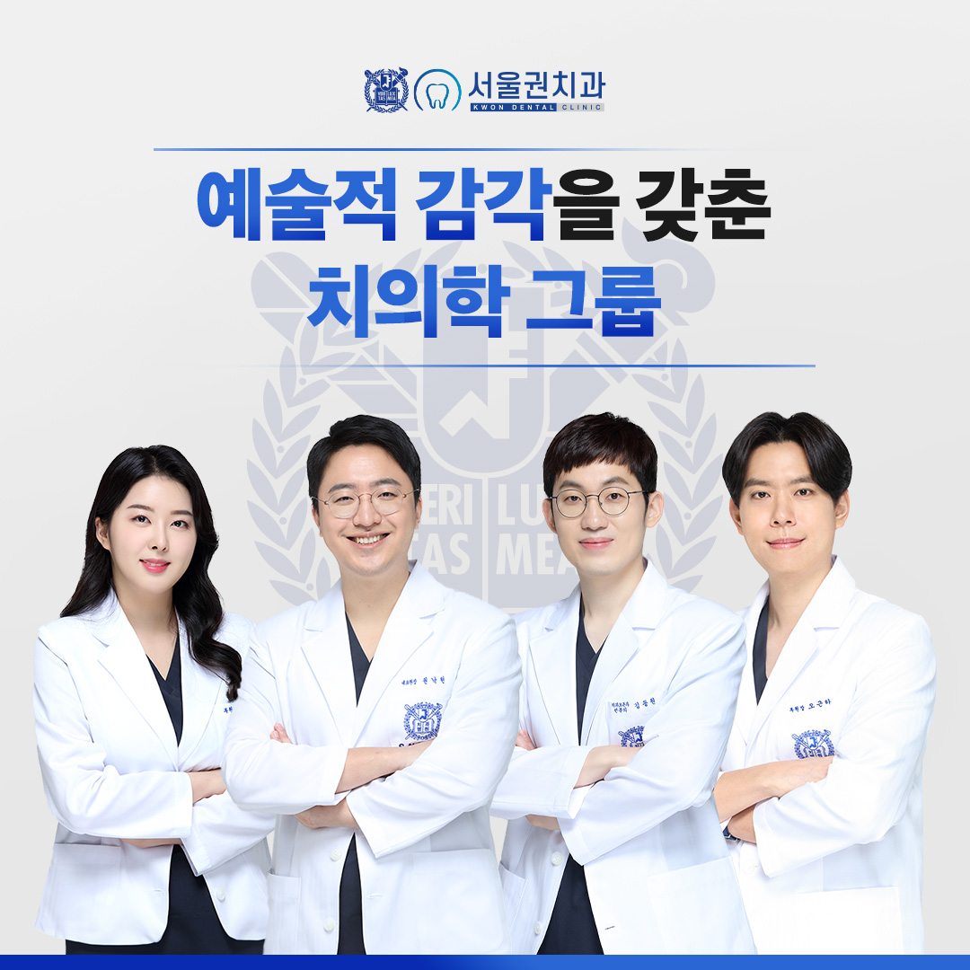 서울권치과의원 전경