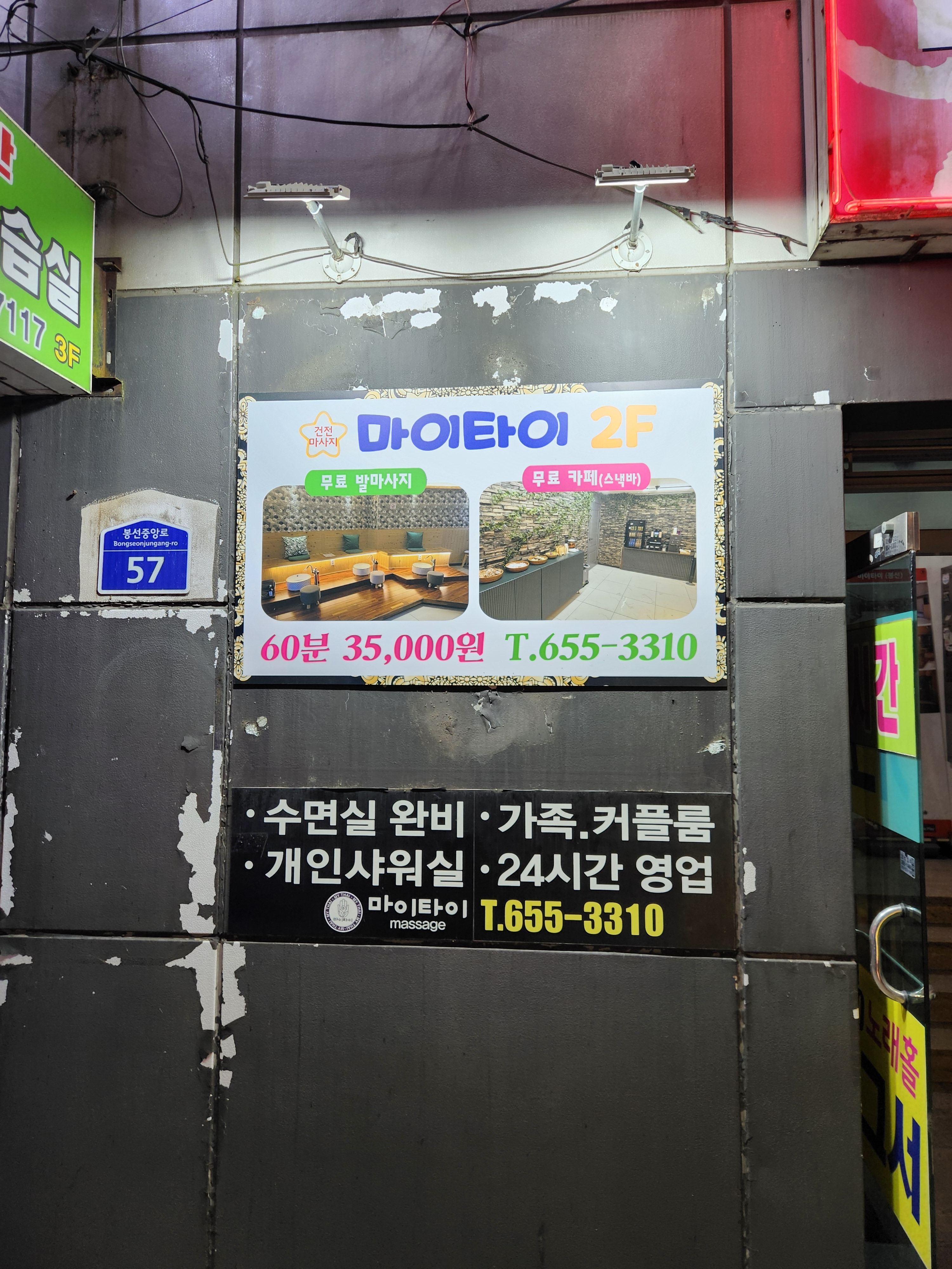 마이타이 photo 3