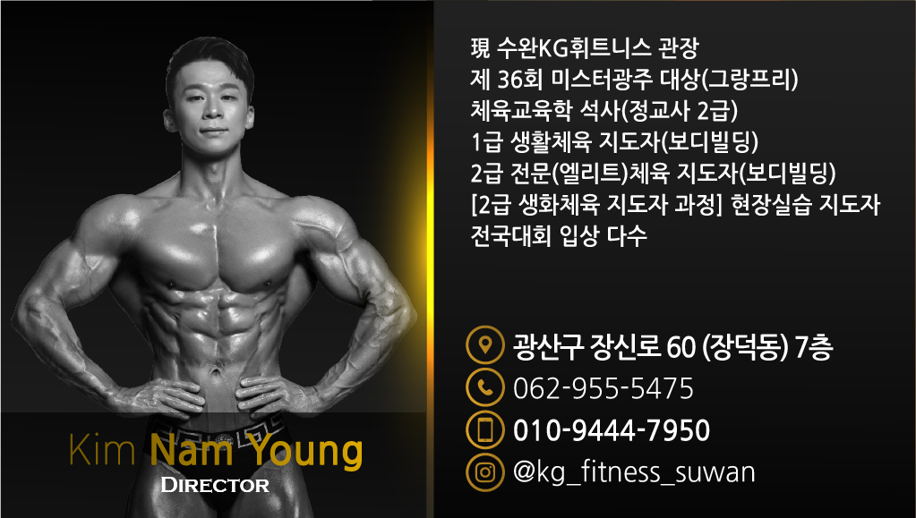 수완KG휘트니스