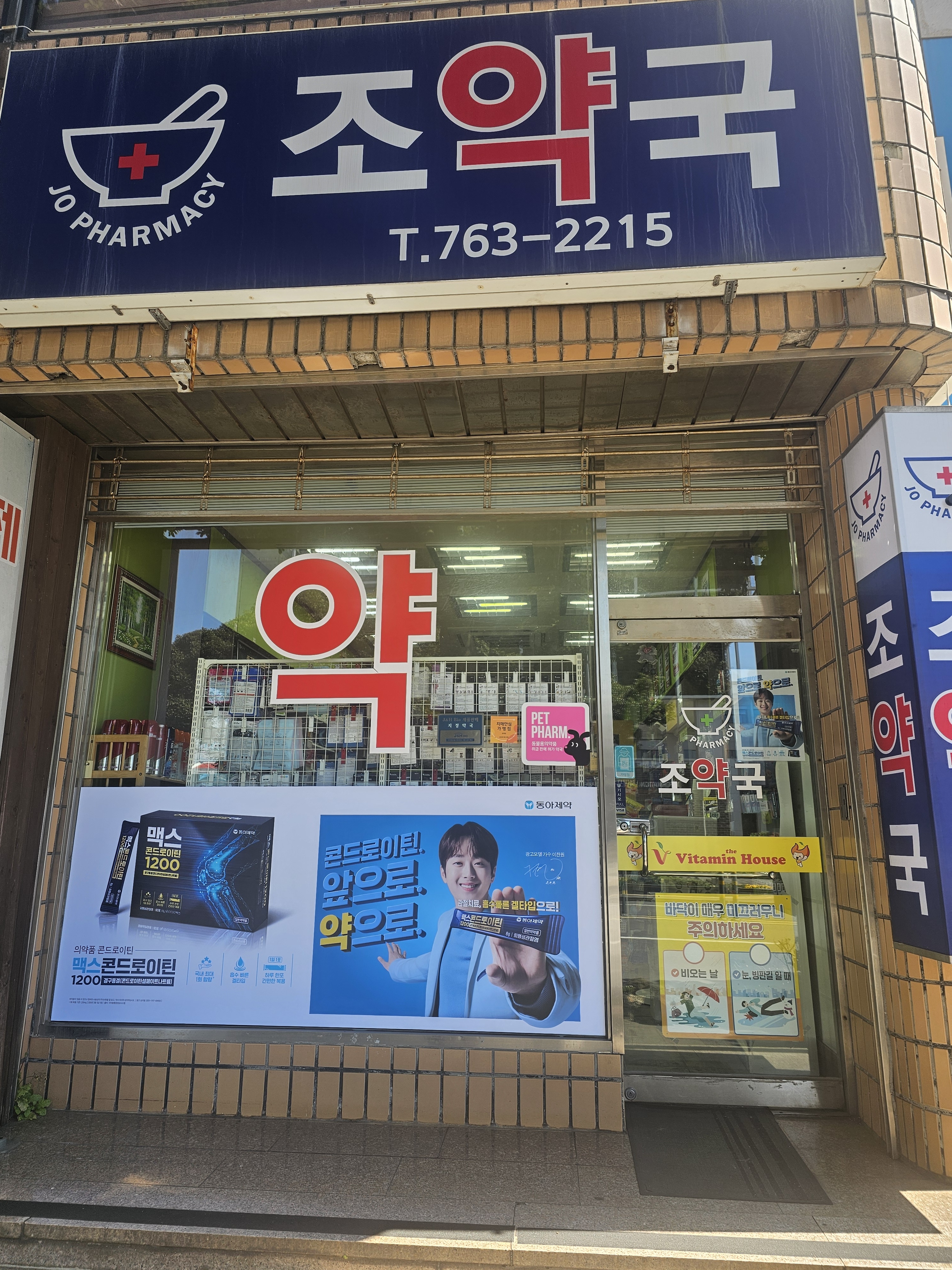 조약국 대표 이미지