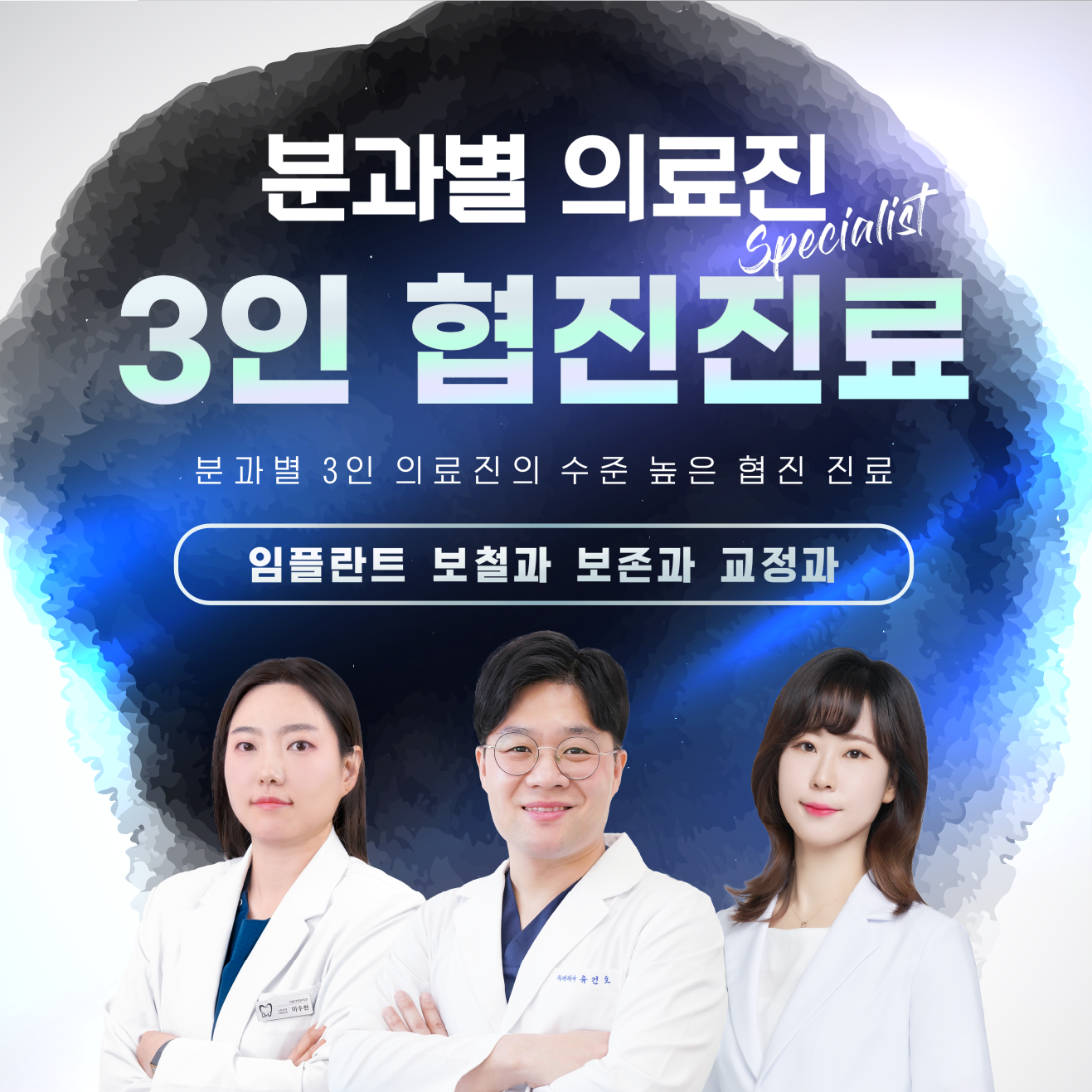 서울닥터유치과의원 용인본점 전경