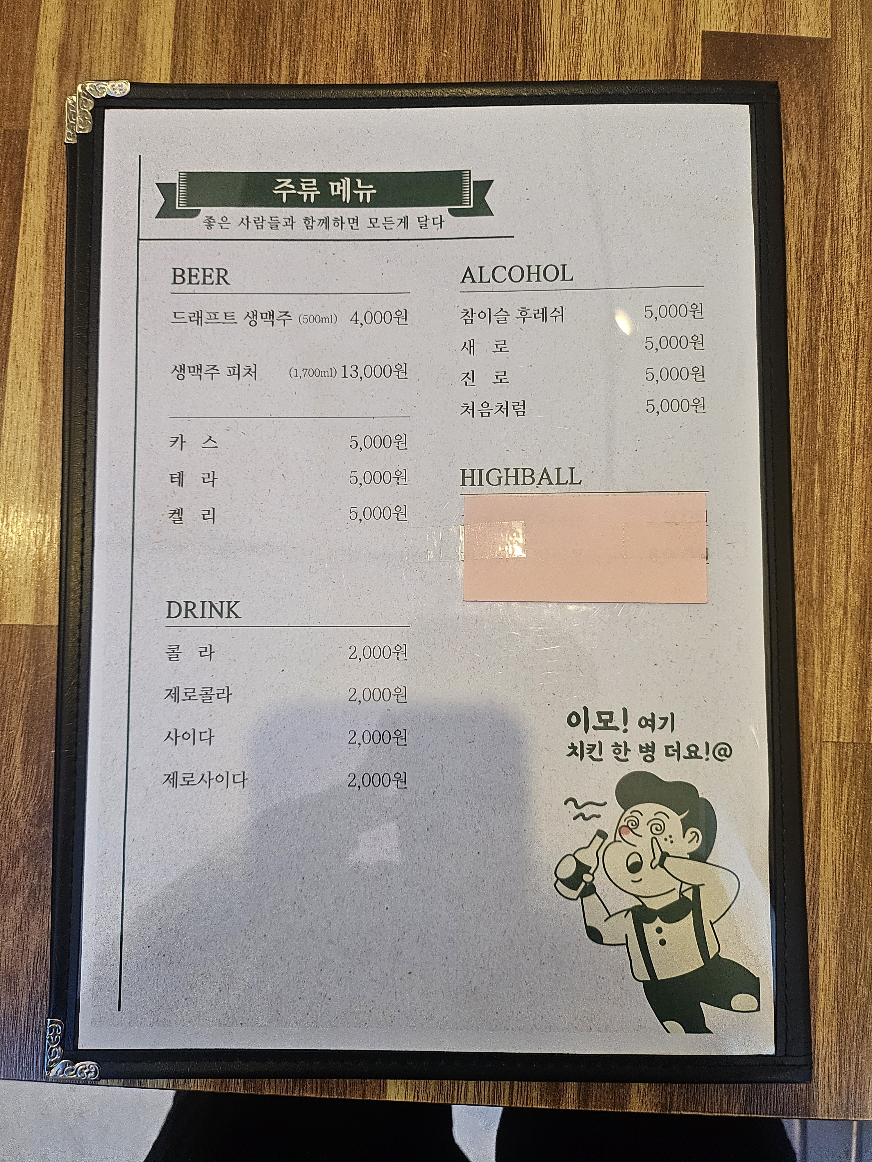 오늘통닭 인덕대점