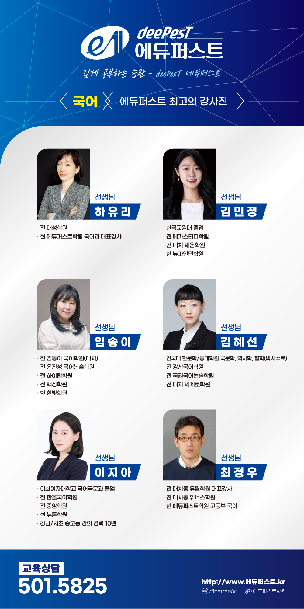 에듀퍼스트학원