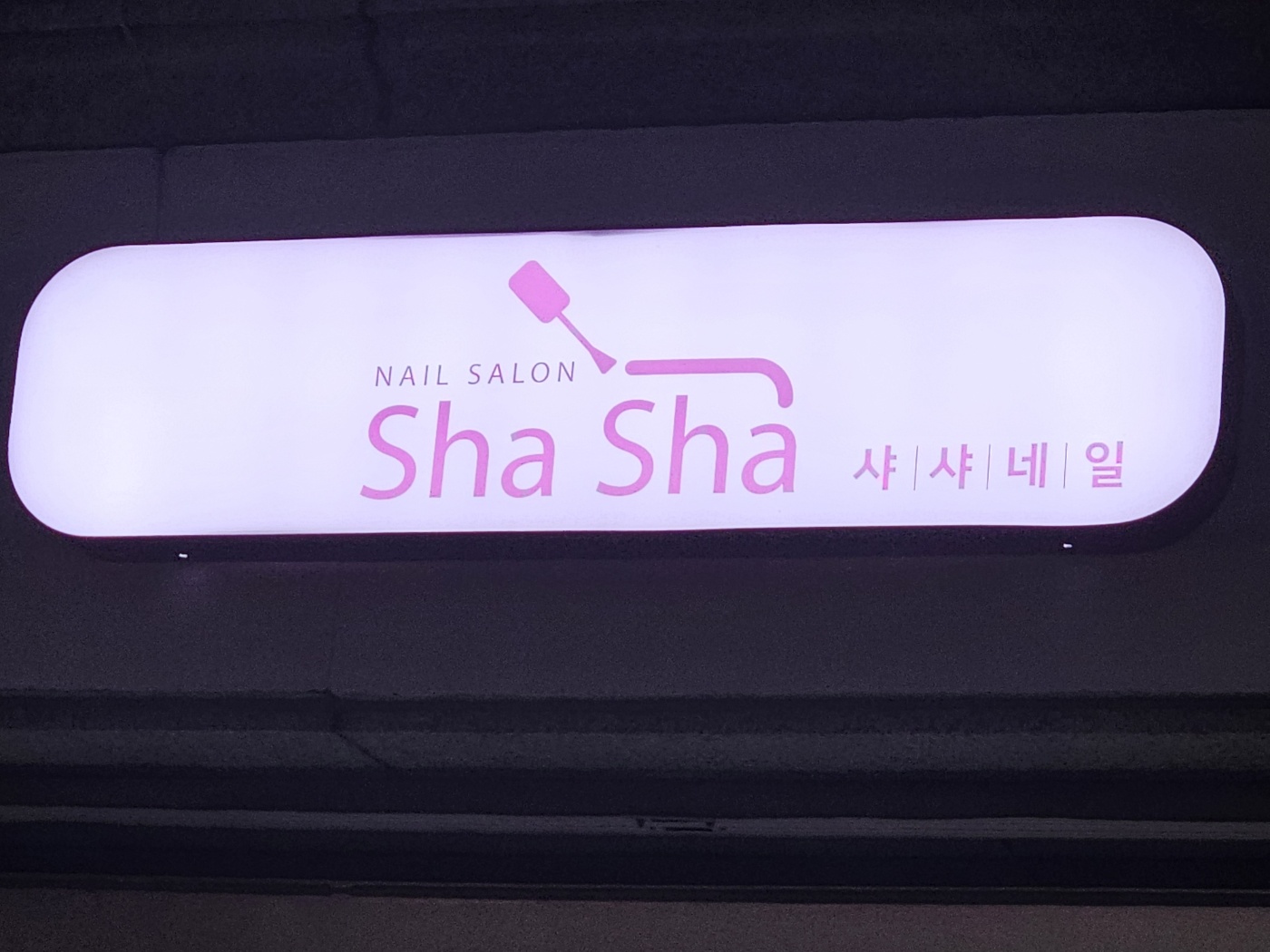 샤샤네일 대표 이미지