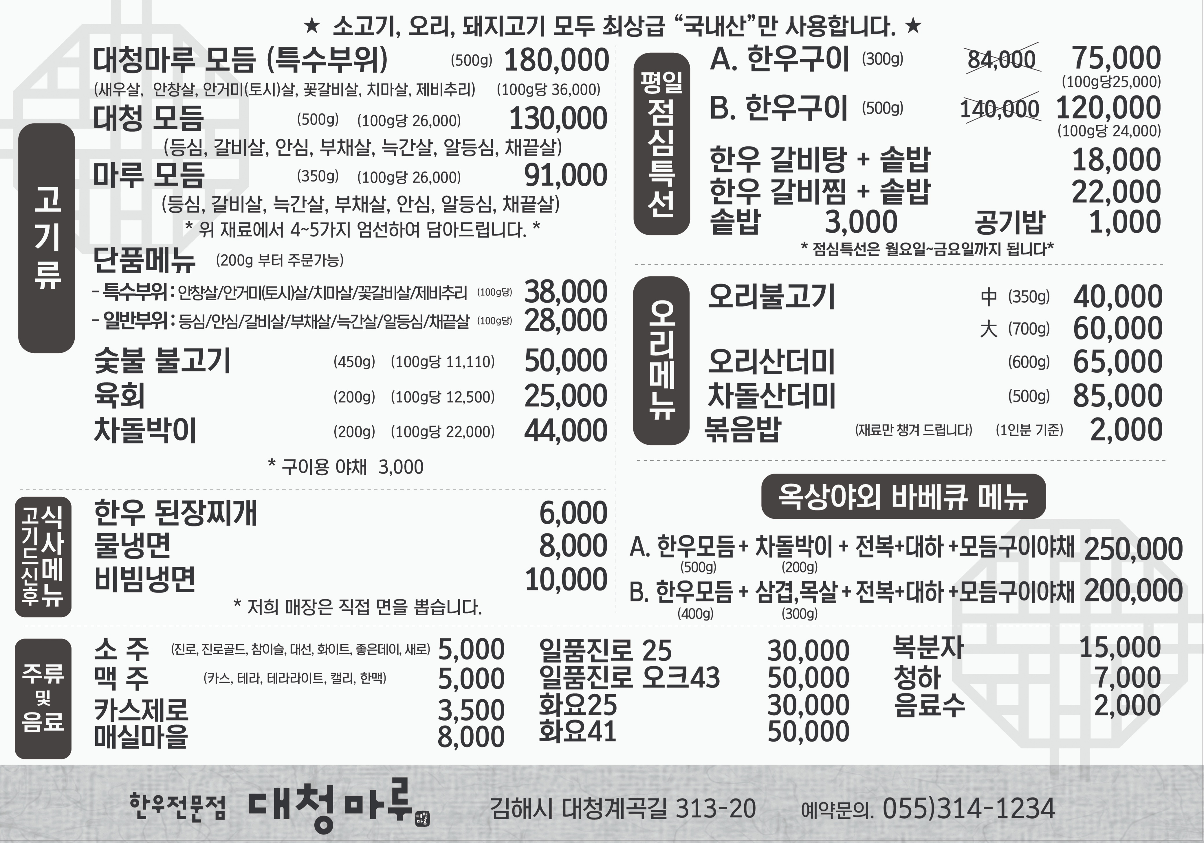 대청마루 경상 애견맛집