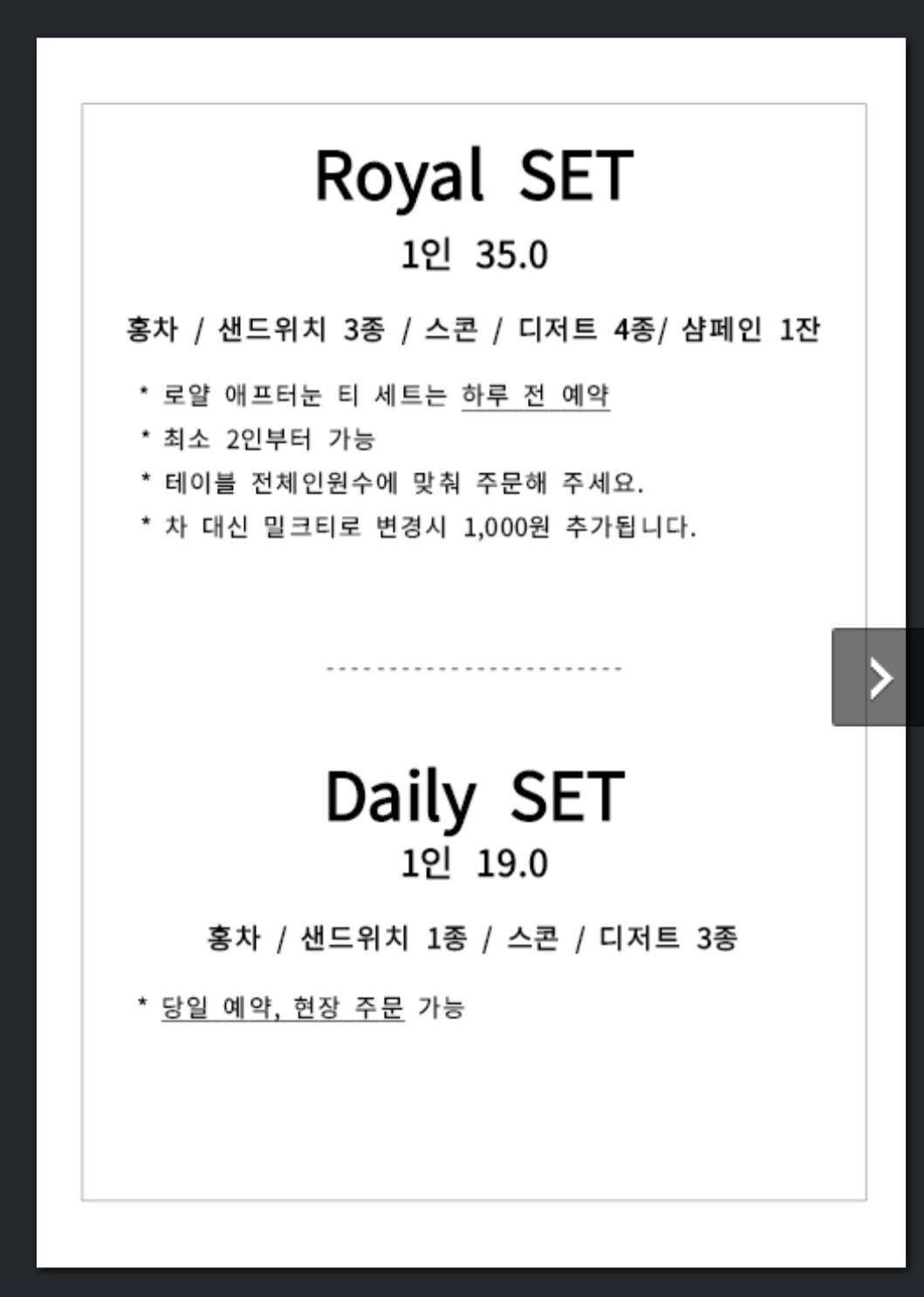 라두스 티하우스