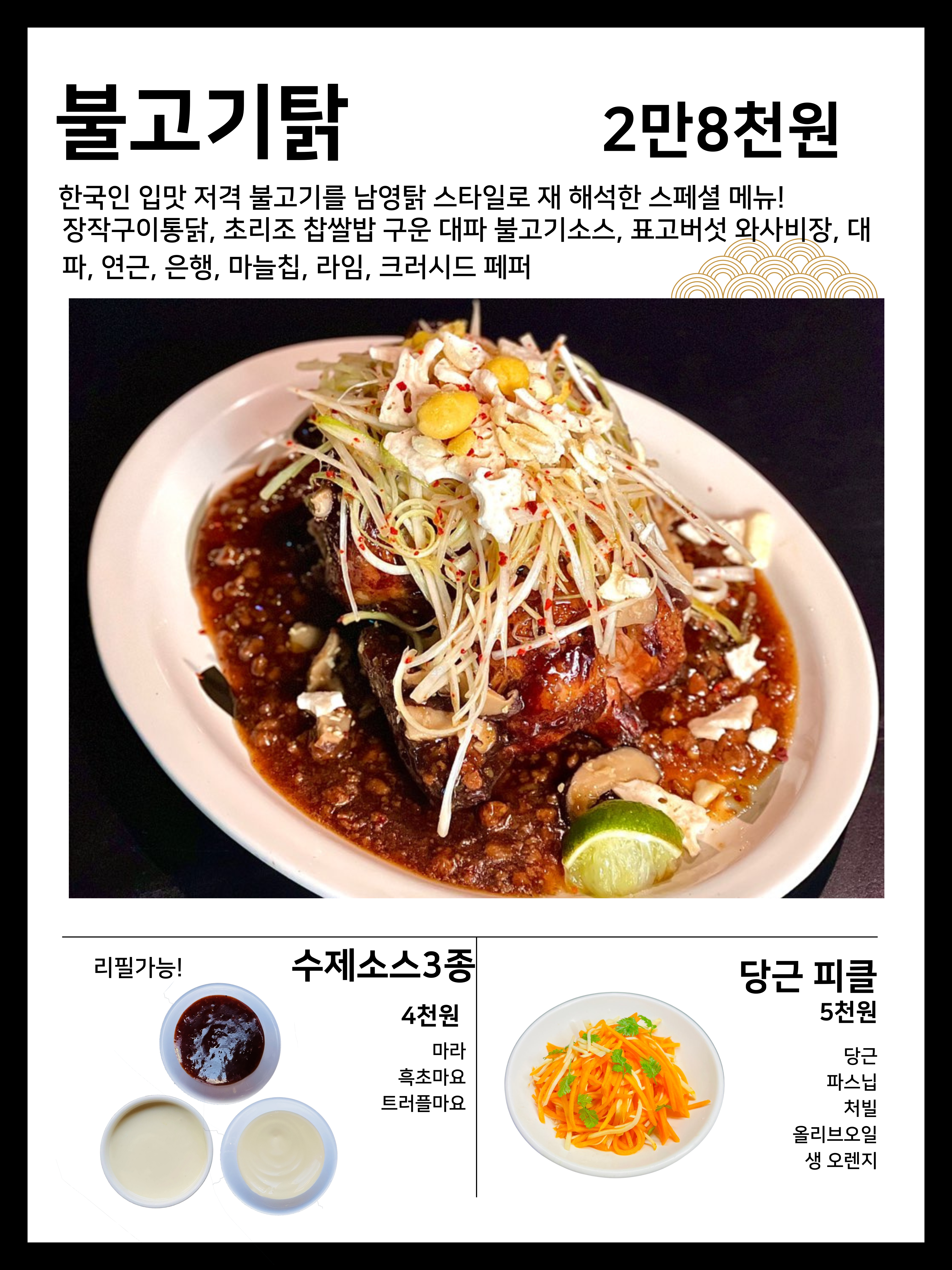 남영탉