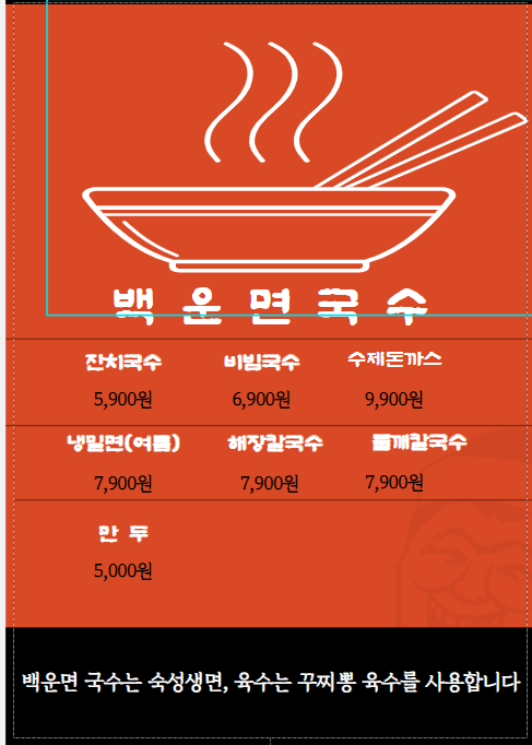 전주아중리맛집 백운면