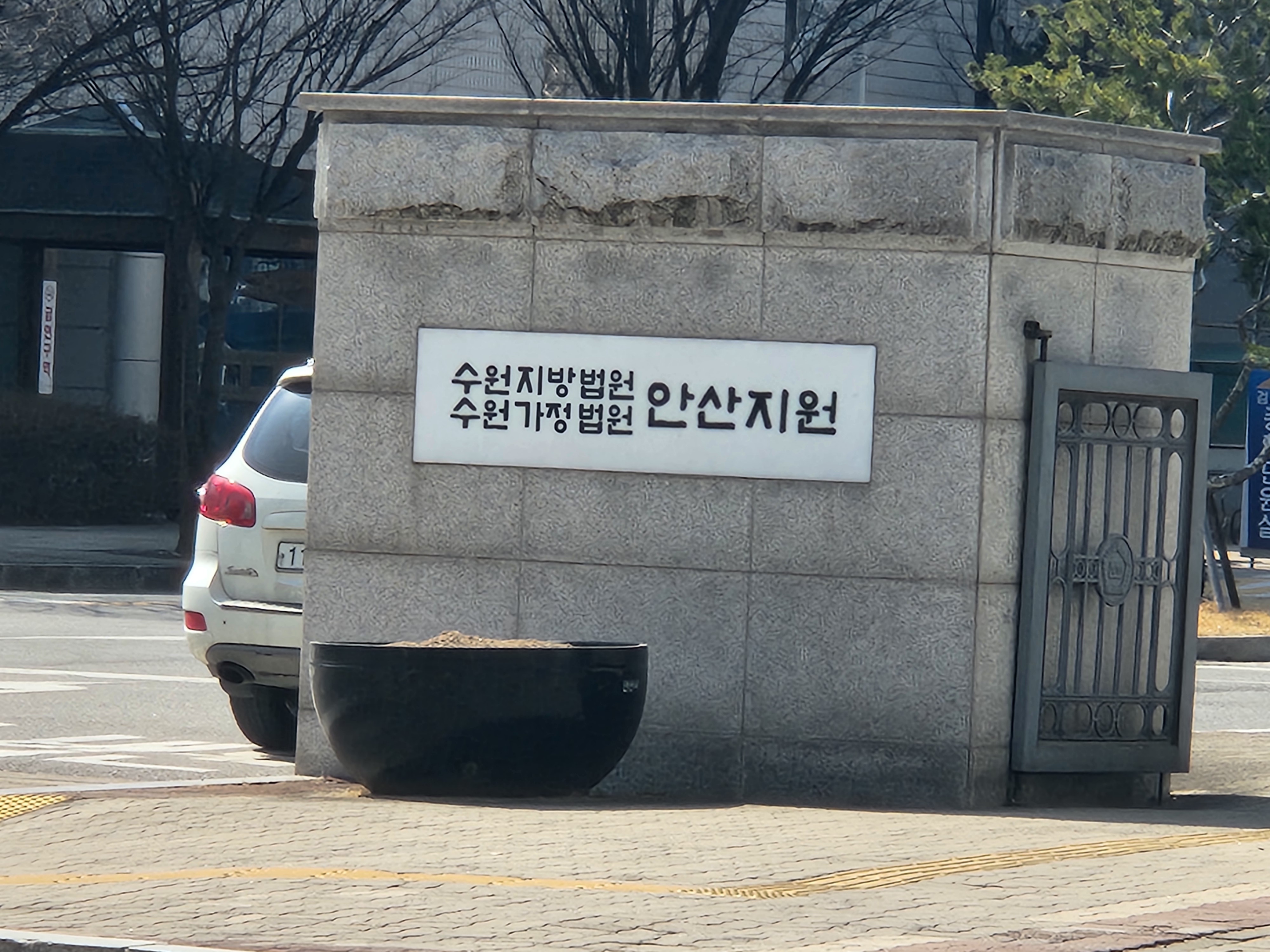 안산열린법무사사무소