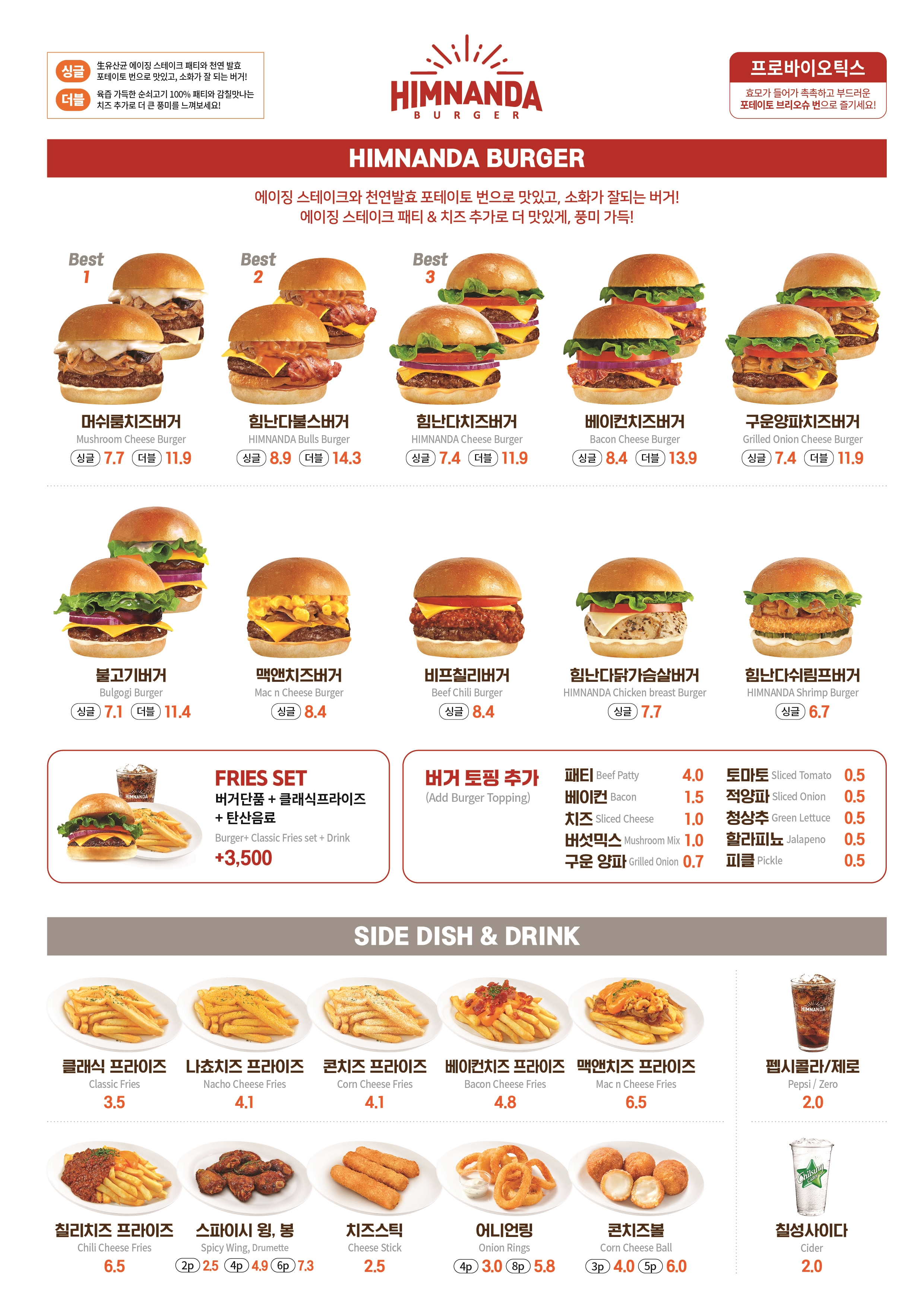 힘난다버거 부천상동점