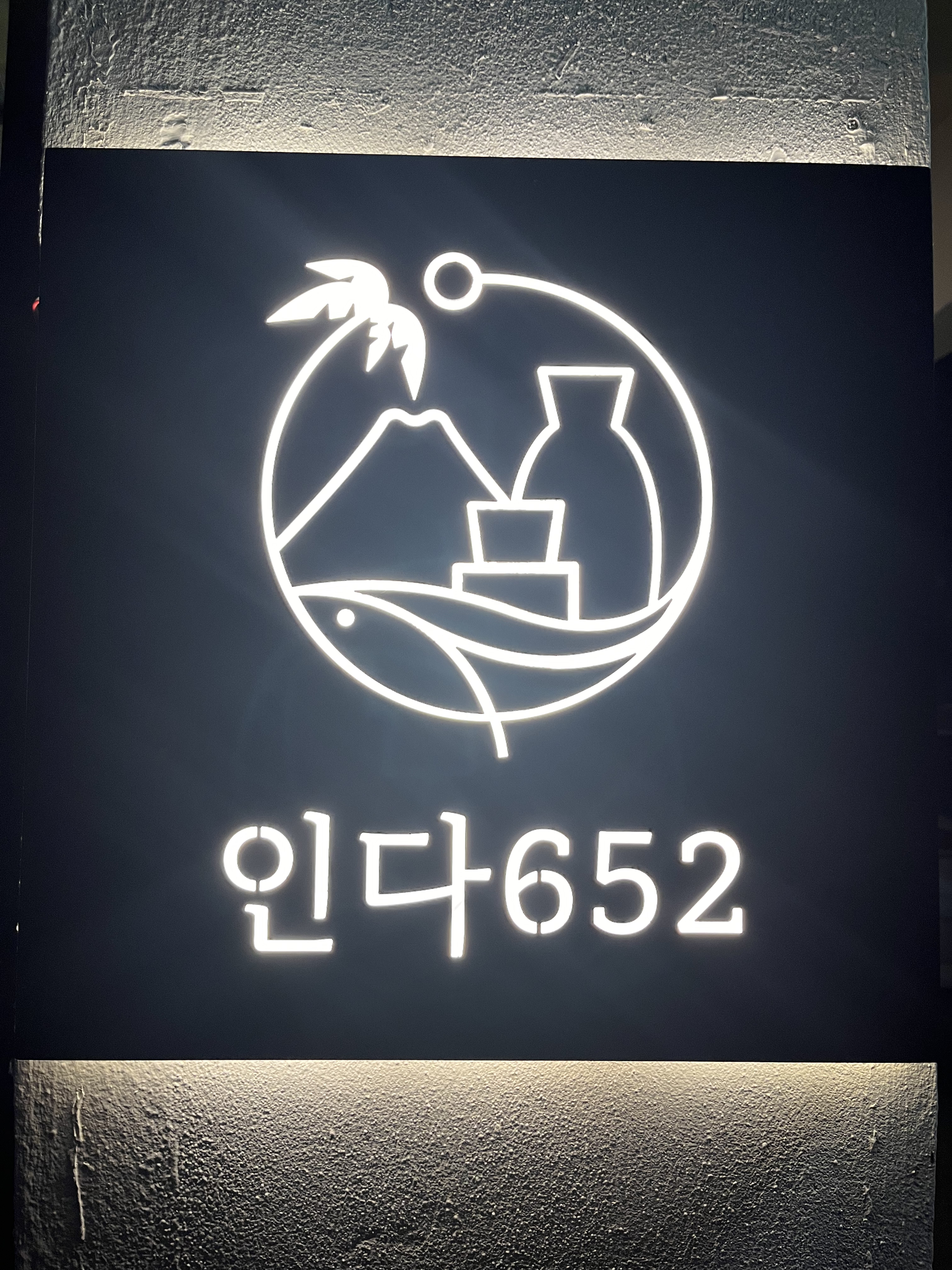 인다652