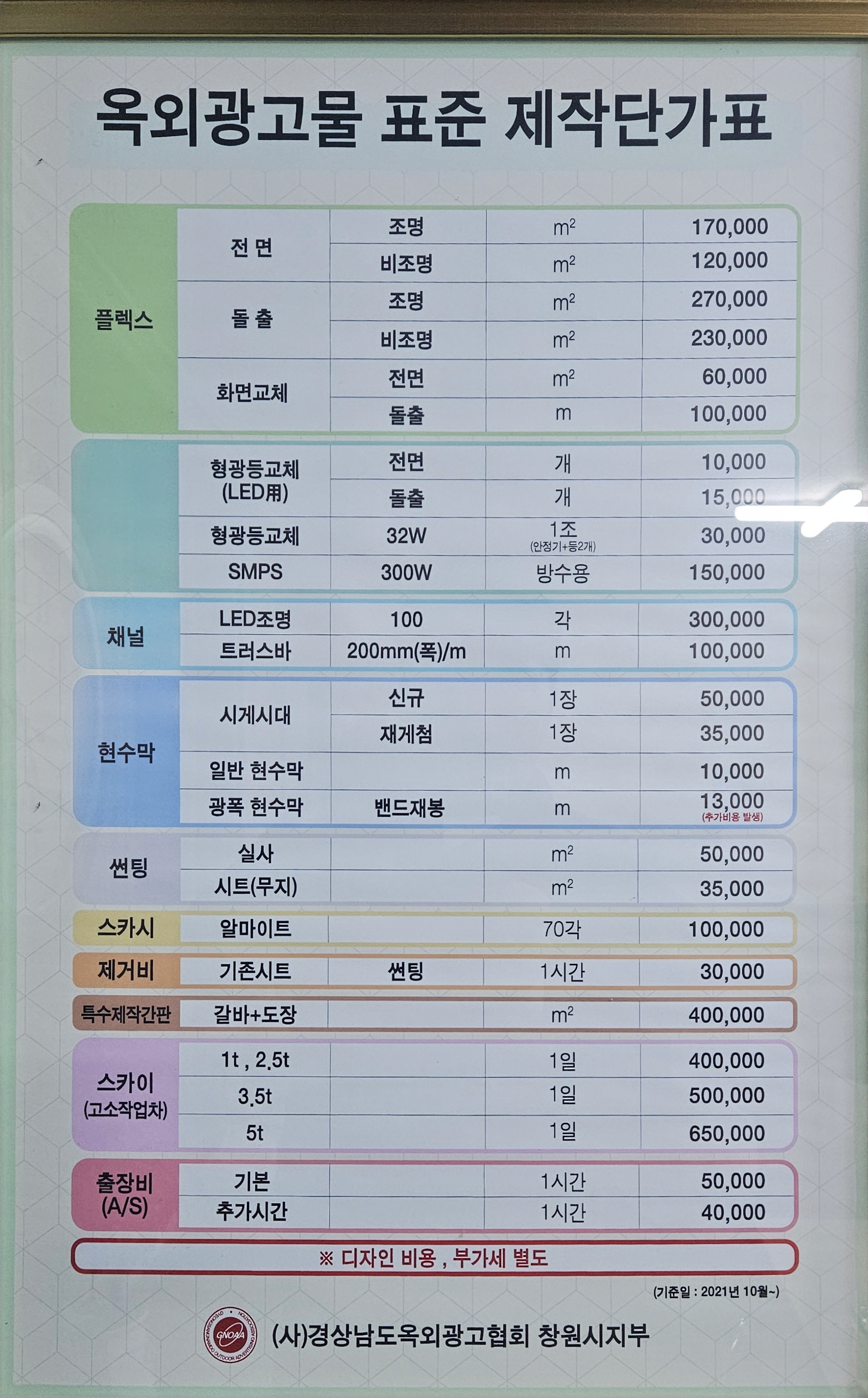 동양애드